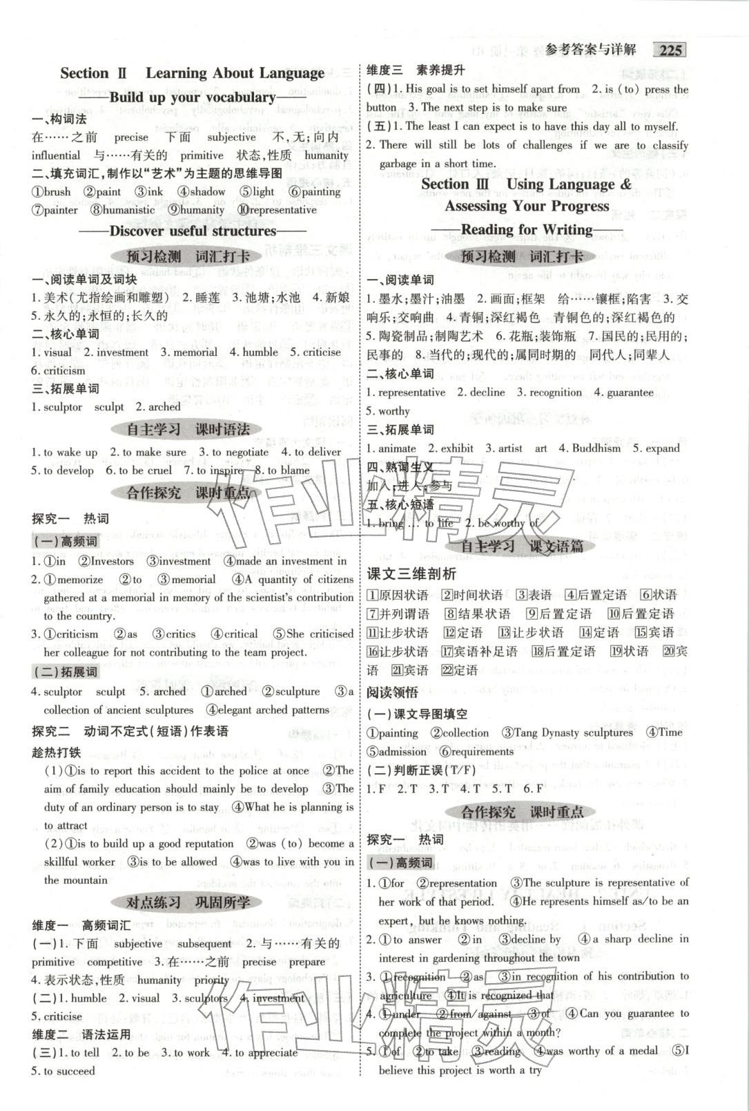 2025年金版教程高中新课程创新导学案高中英语选择性必修第三册人教版 第2页