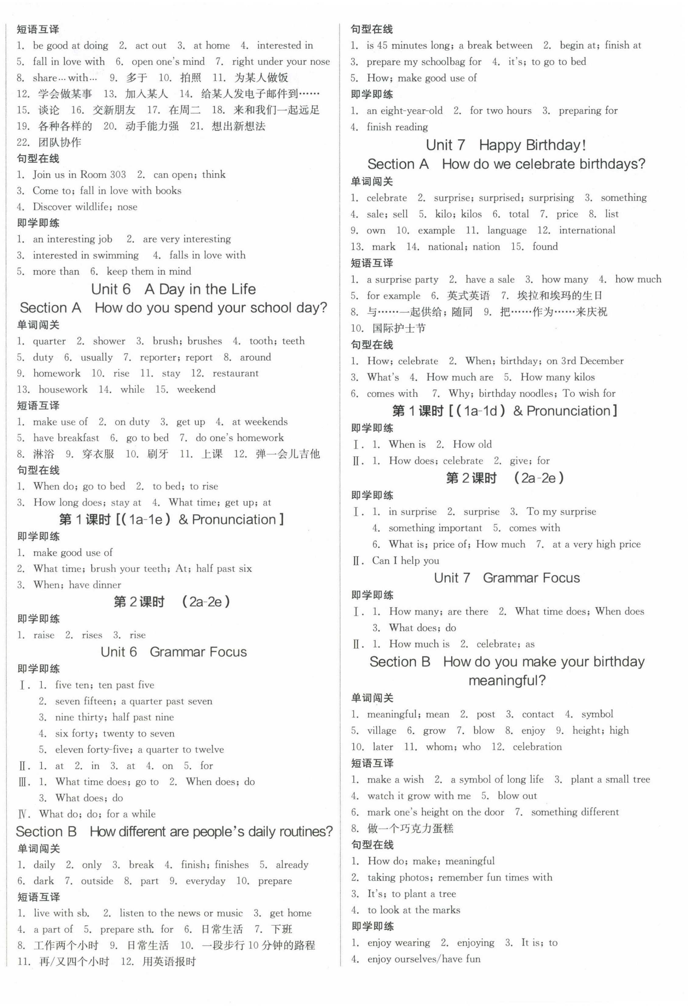 2024年全品學(xué)練考七年級(jí)英語上冊(cè)人教版內(nèi)蒙古專版 第4頁