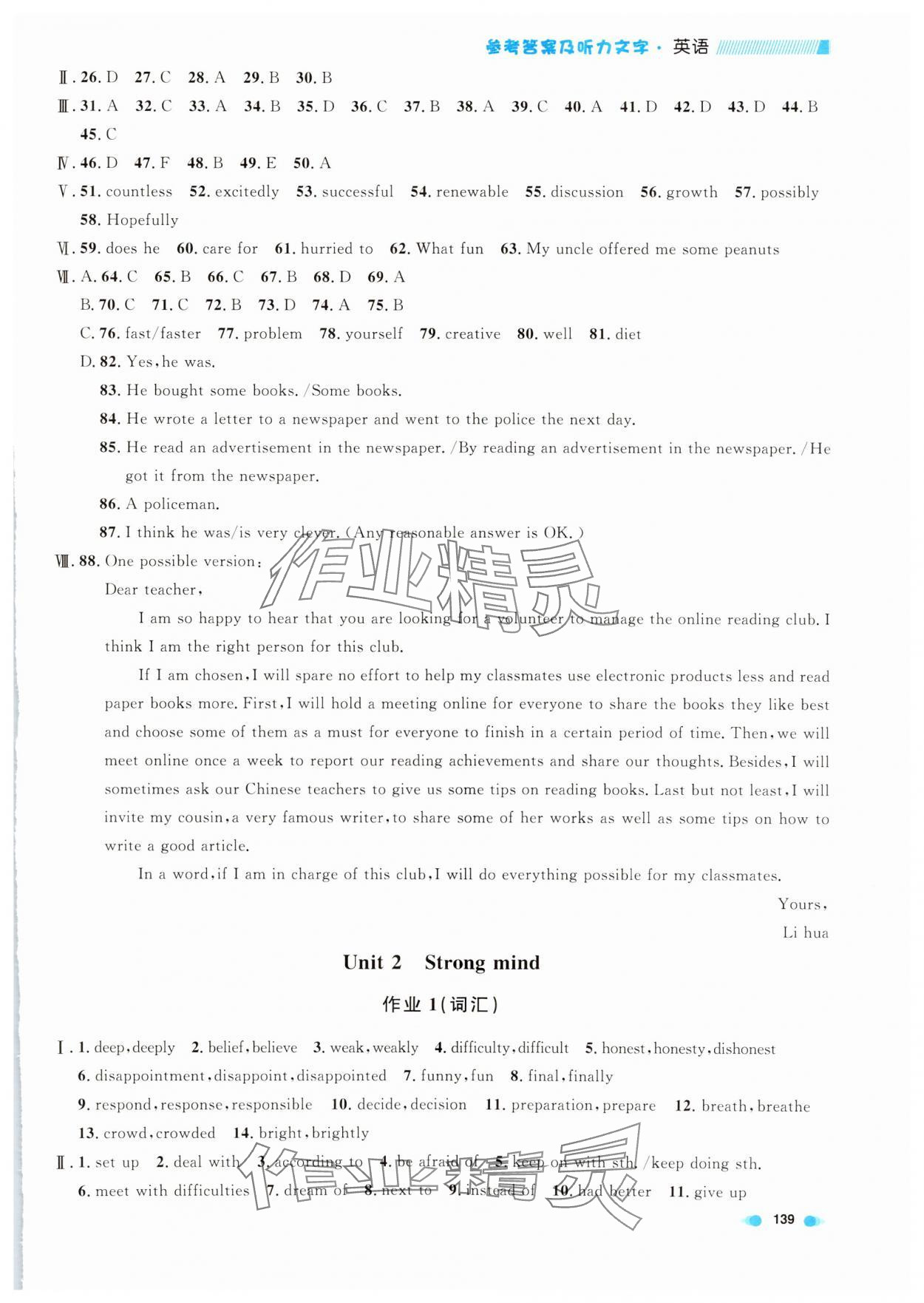 2024年上海作業(yè)七年級英語上冊滬教版五四制 第9頁