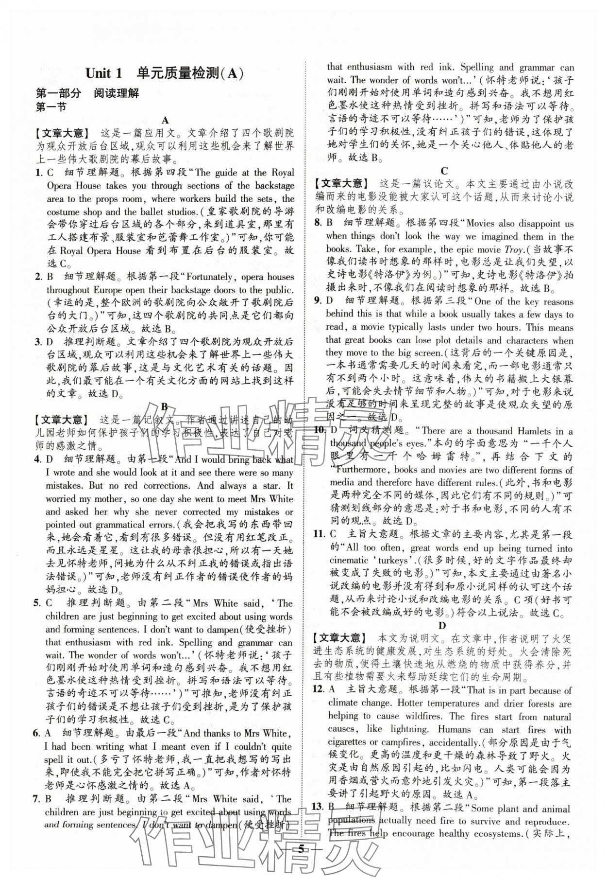 2024年高考新方案創新課時練英語必修第二冊 第5頁