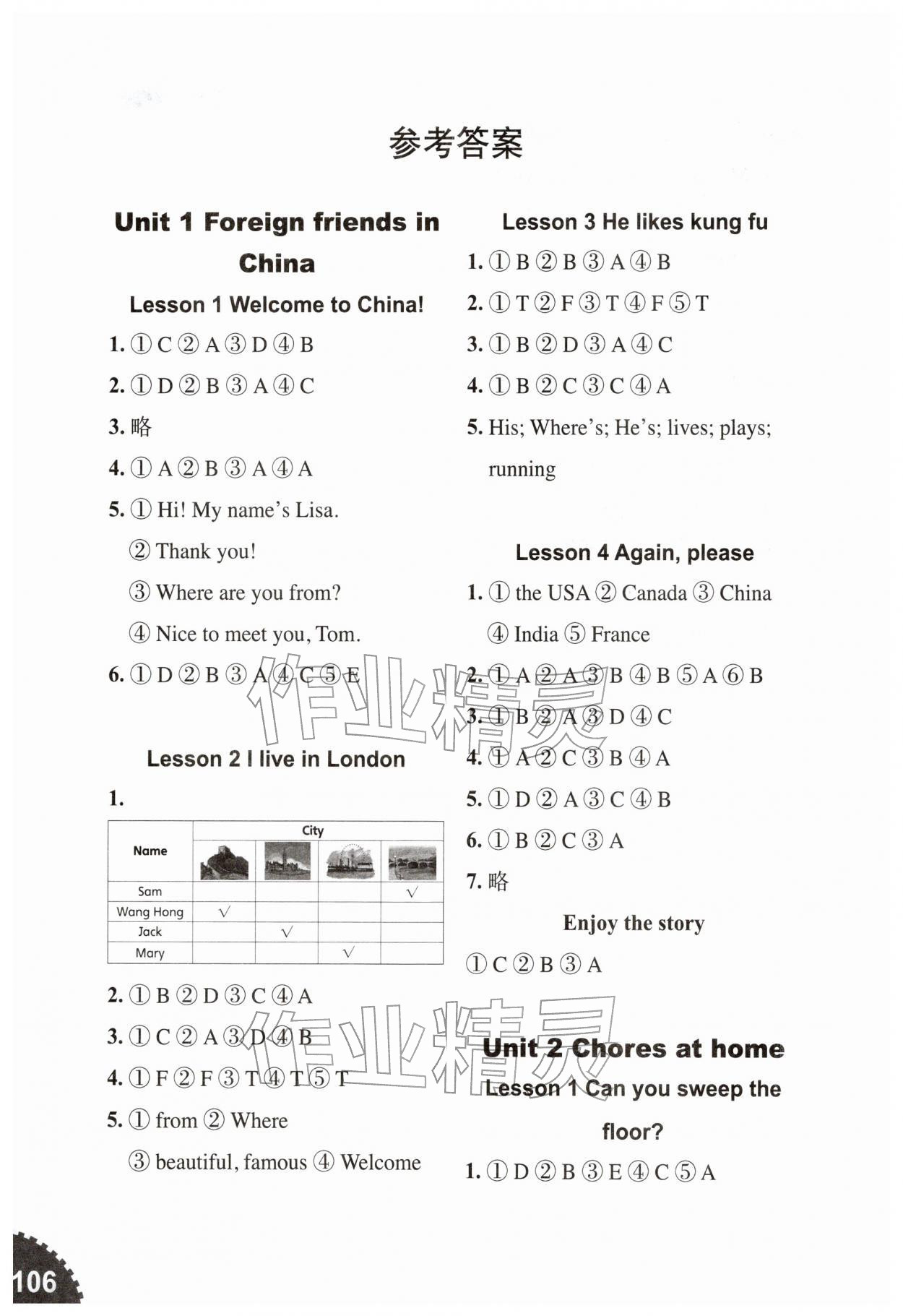 2026年同步练习册山东友谊出版社四年级英语下册鲁科版五四制&nbsp;第18页