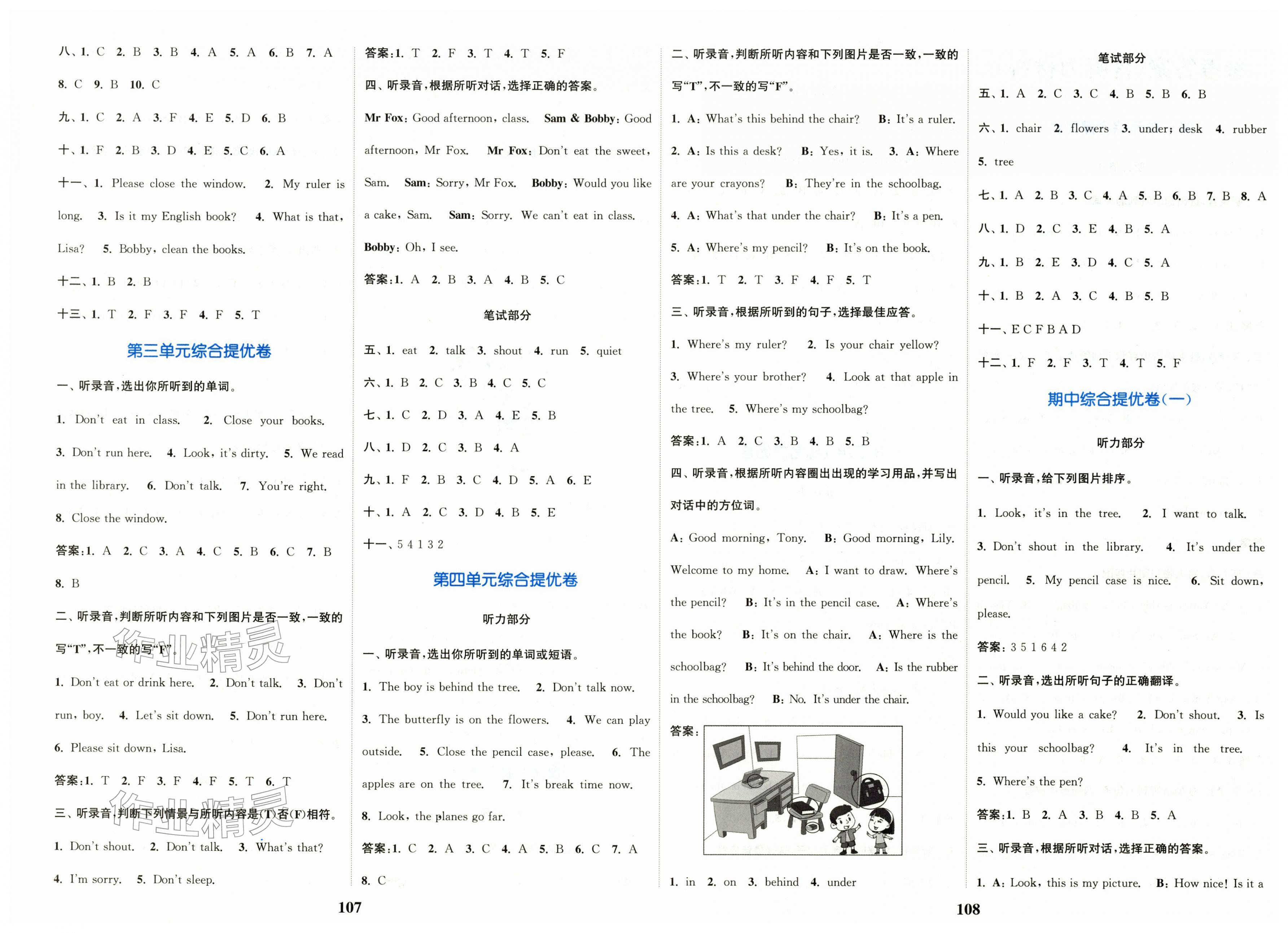2026年江苏金考卷三年级英语下册译林版&nbsp;第2页
