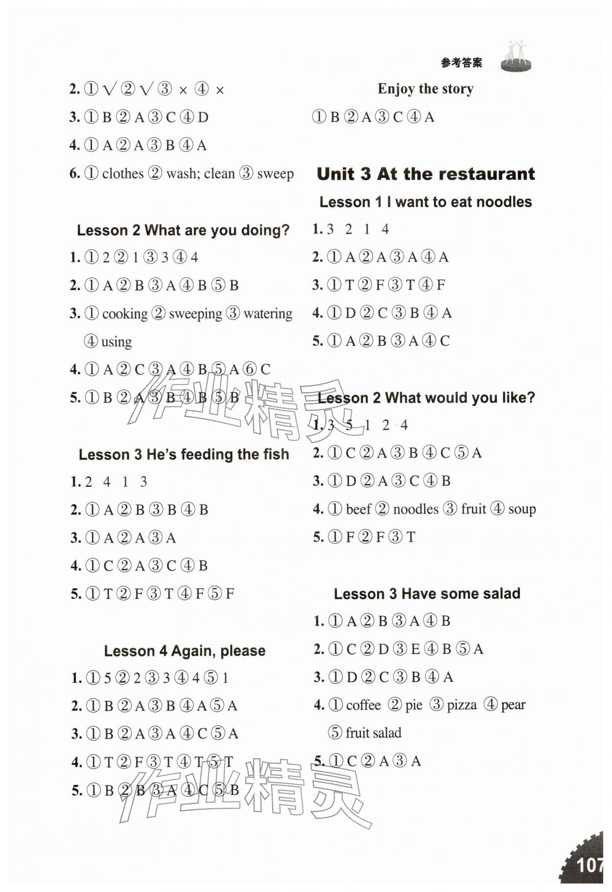 2026年同步练习册山东友谊出版社四年级英语下册鲁科版五四制&nbsp;第19页