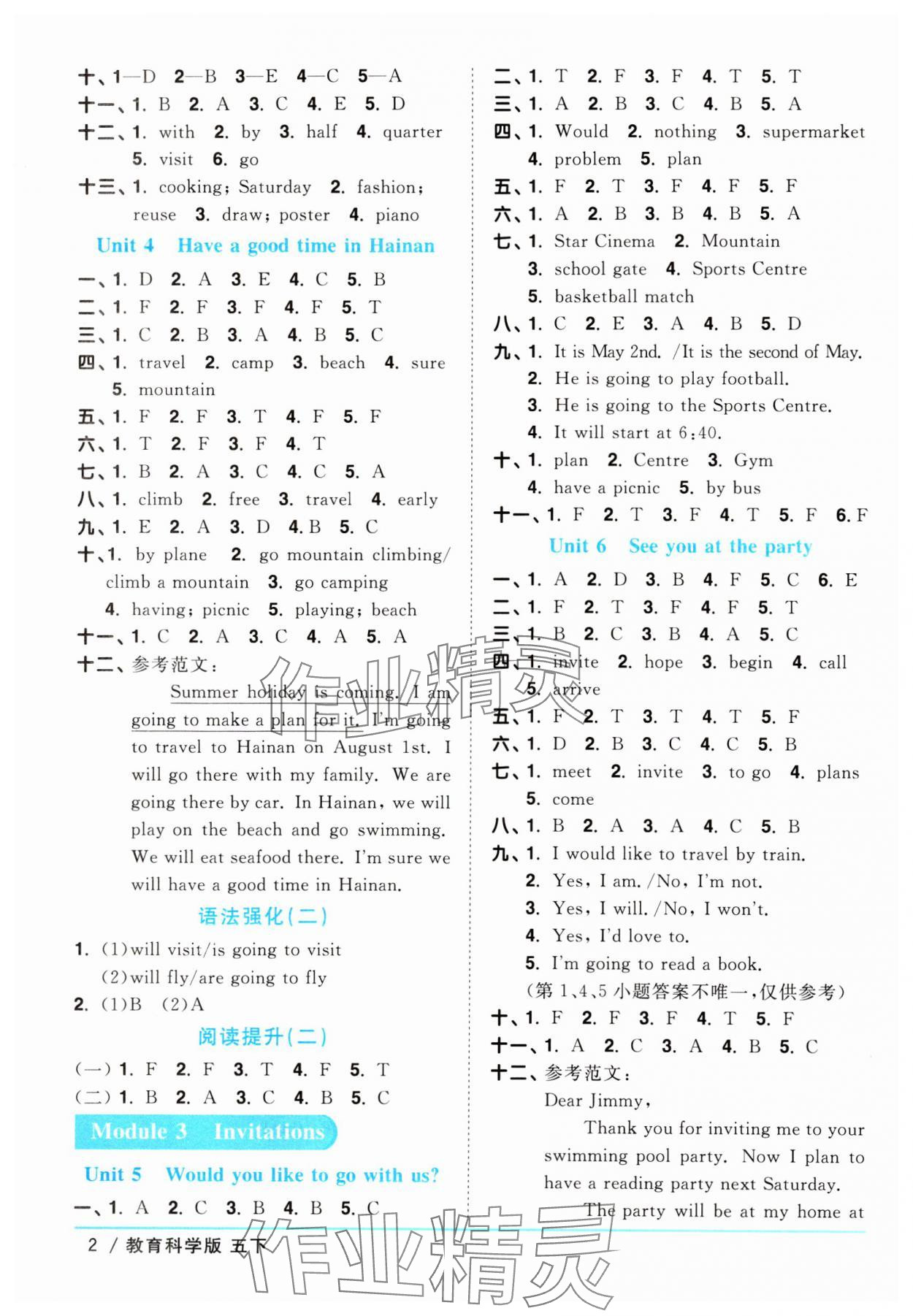 2024年陽(yáng)光同學(xué)課時(shí)優(yōu)化作業(yè)五年級(jí)英語(yǔ)下冊(cè)教科版廣州專版 參考答案第2頁(yè)