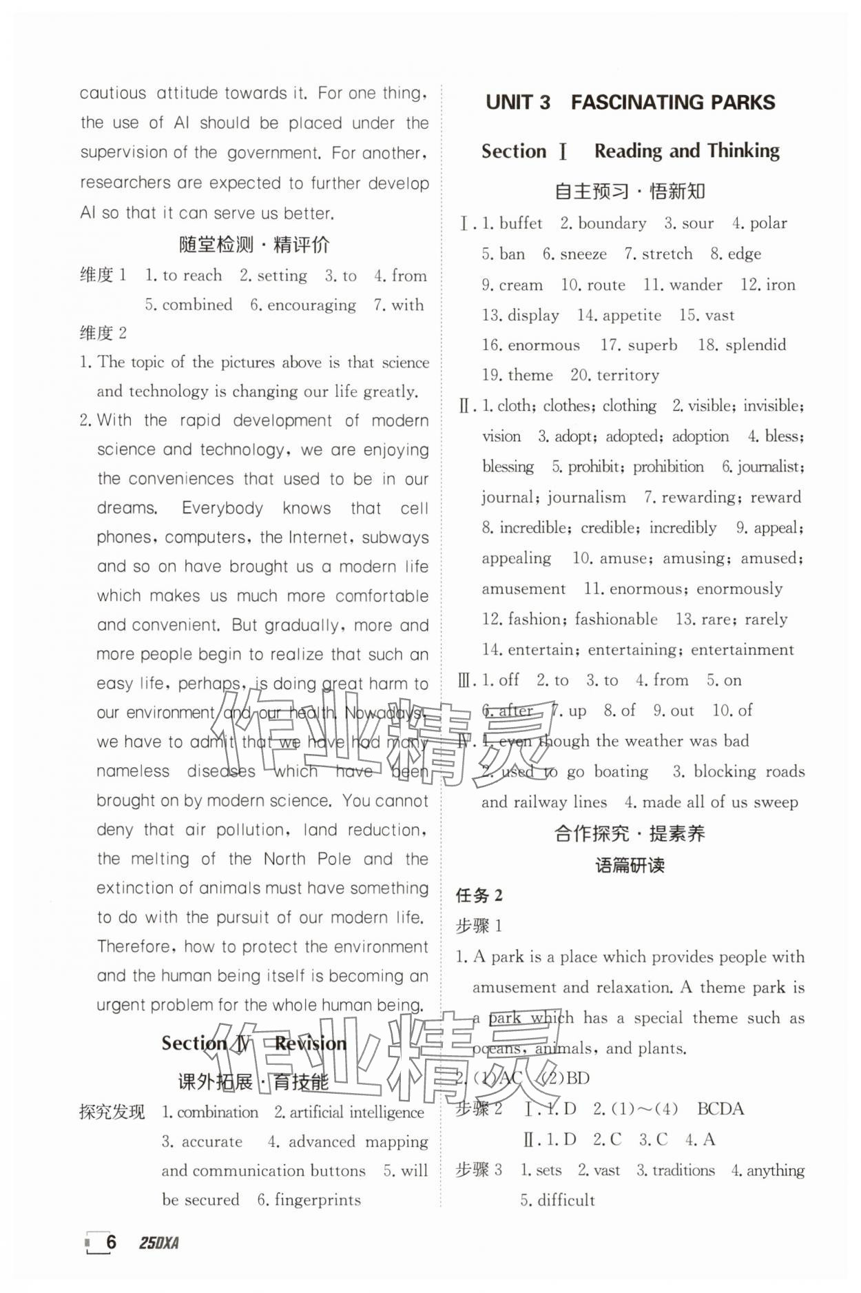 2025年金太陽導(dǎo)學(xué)案高中英語選擇性必修第一冊人教版新高考 參考答案第6頁