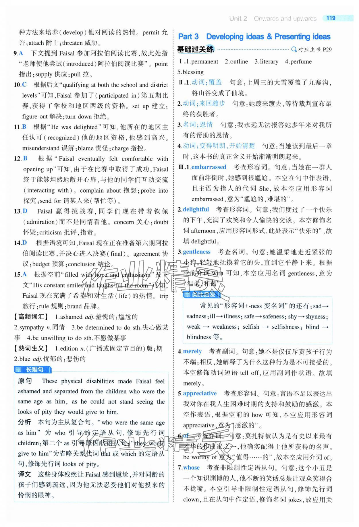 2024年5年高考3年模擬高二英語選擇性必修第一冊外研版 第15頁
