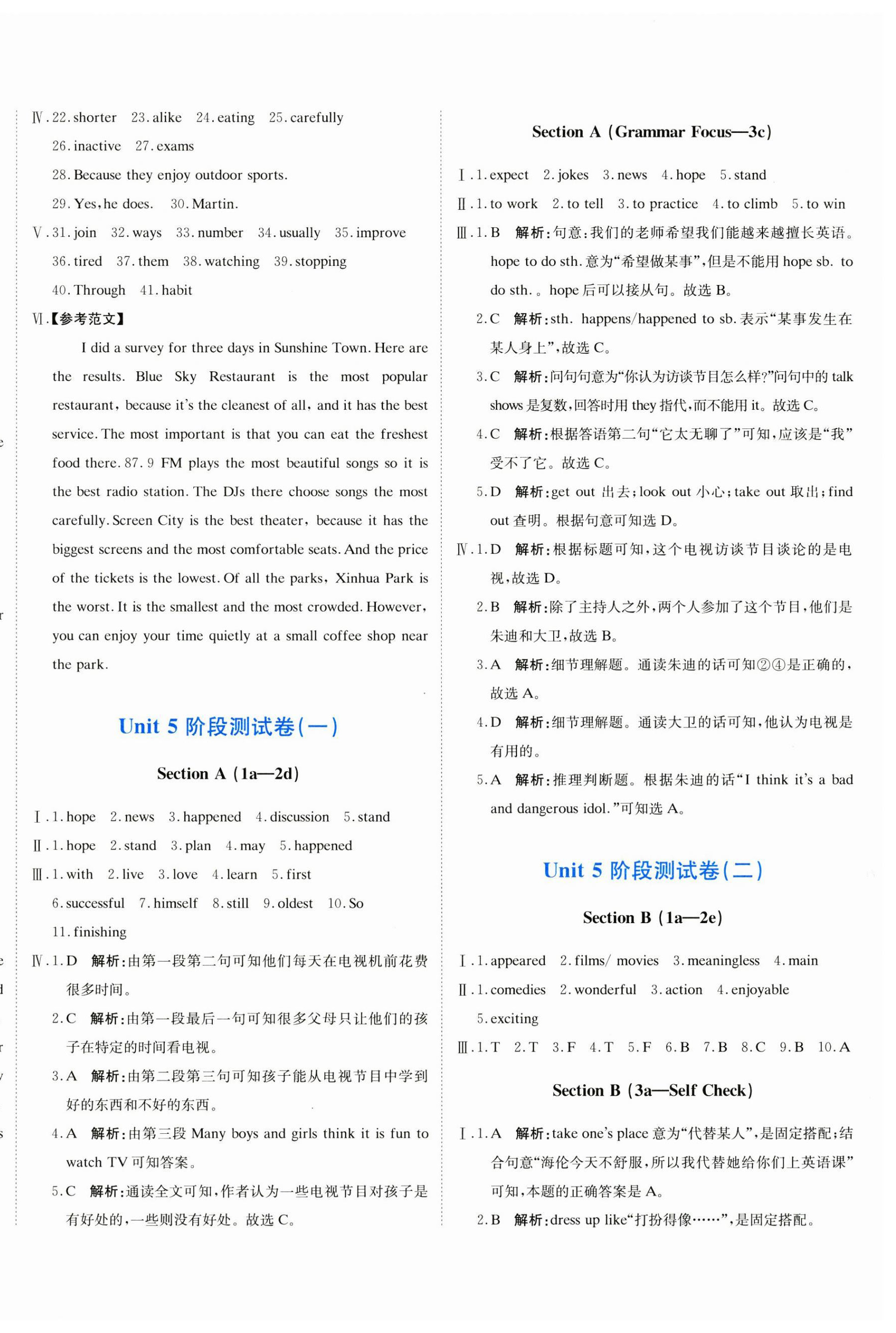 2024年提分教练八年级英语上册人教版 第8页