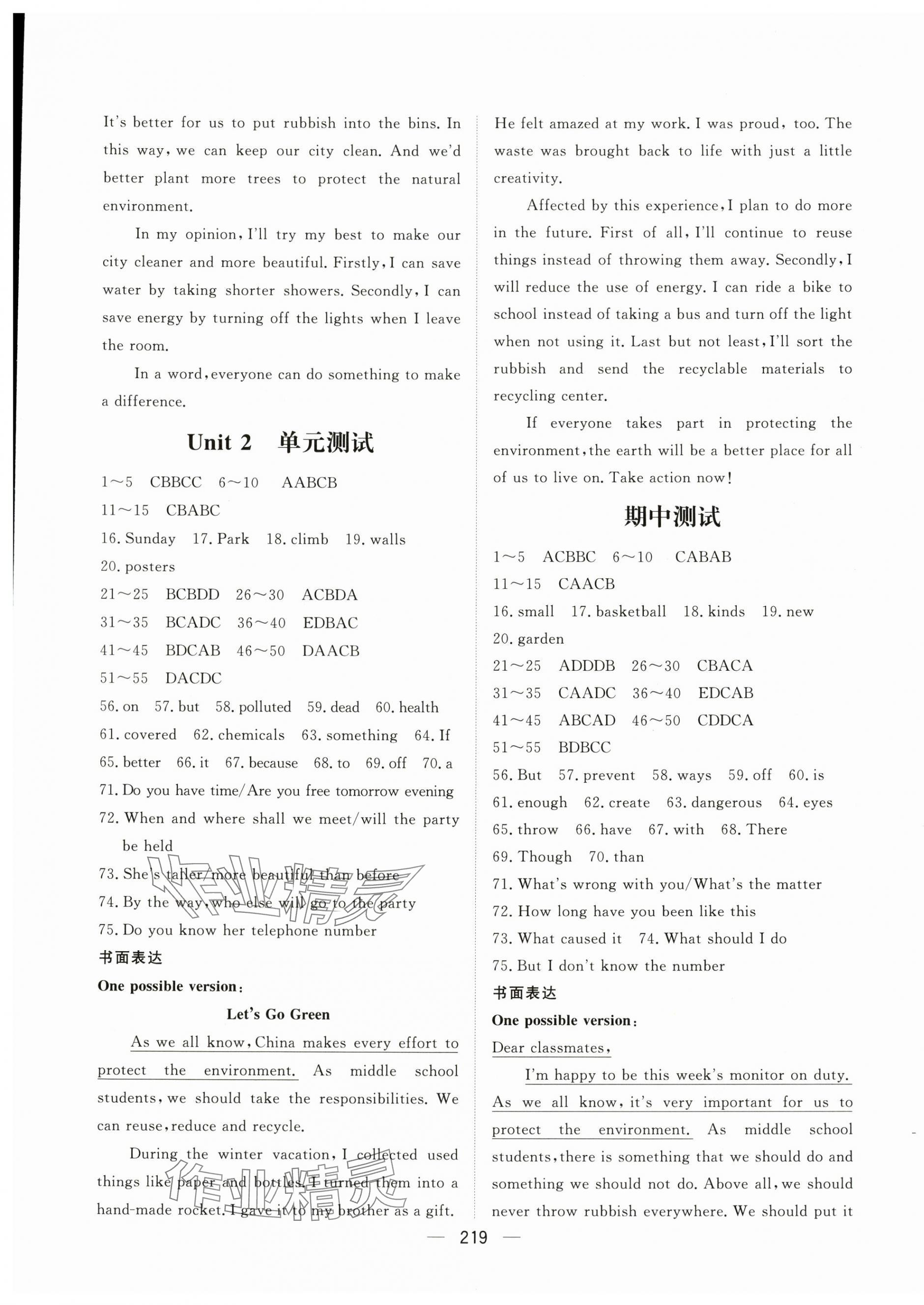 2025年学科质量测评九年级英语仁爱版&nbsp;第4页