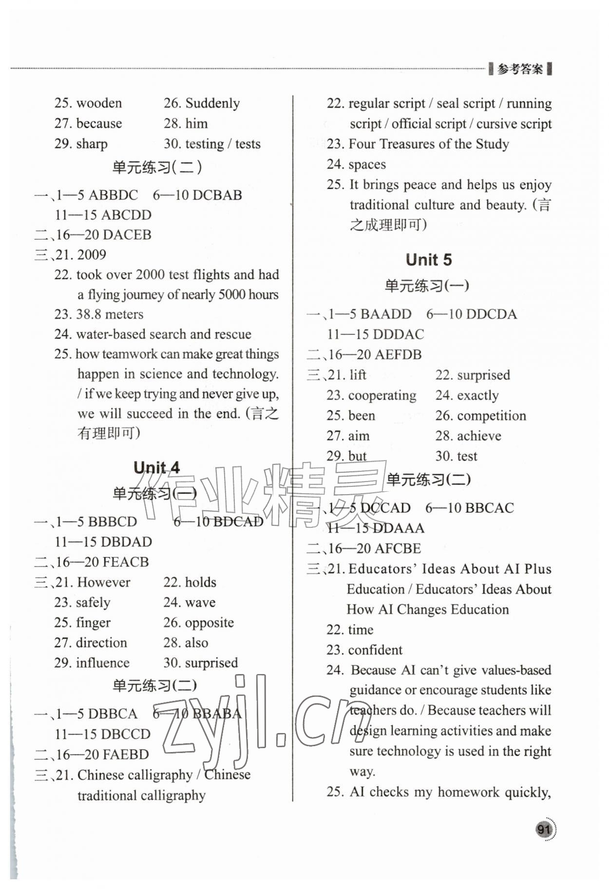 2026年英语阅读训练九年级上册仁爱版恩施专版&nbsp;参考答案第2页
