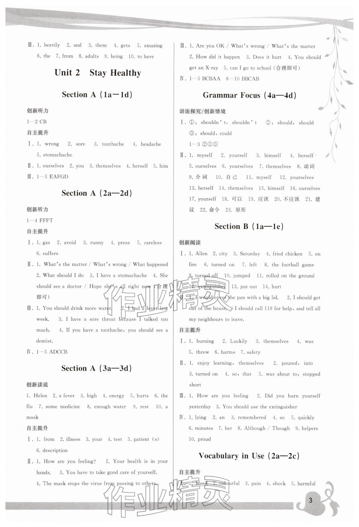 2026年顶尖课课练八年级英语下册人教版&nbsp;第3页