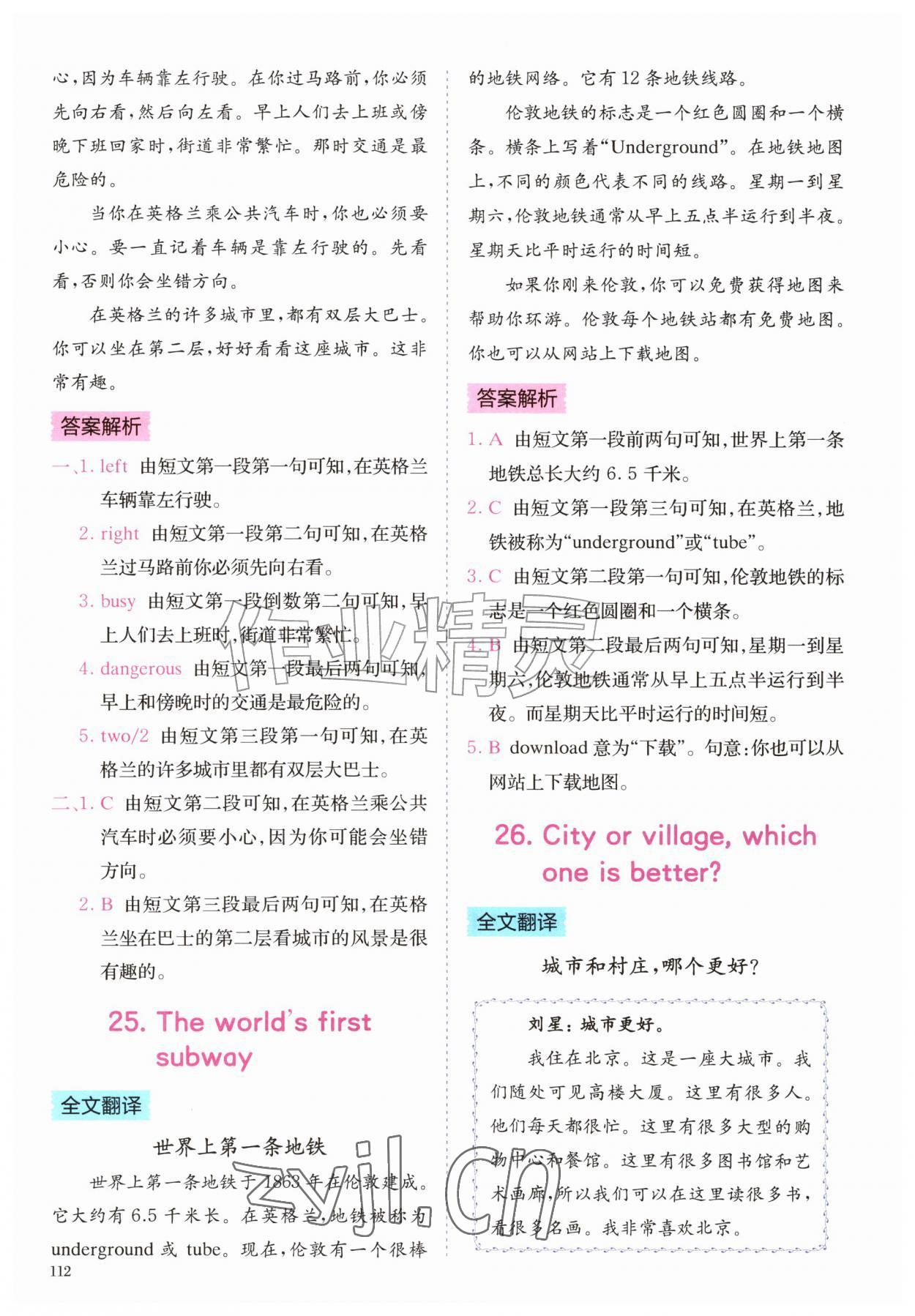 2026年星火英语阅读训练100篇五年级&nbsp;第12页