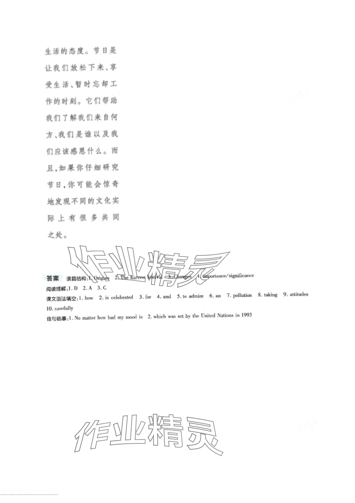 2024年教材課本高中英語(yǔ)必修第三冊(cè)人教版 第6頁(yè)