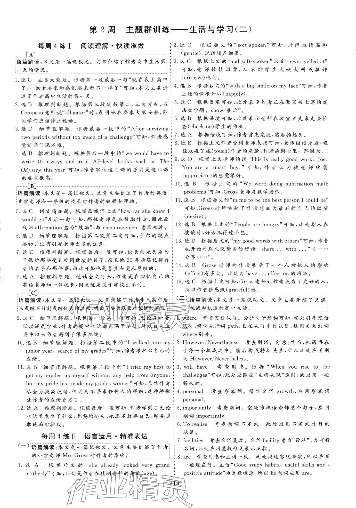 2024年每天半小時高一英語上冊 第3頁