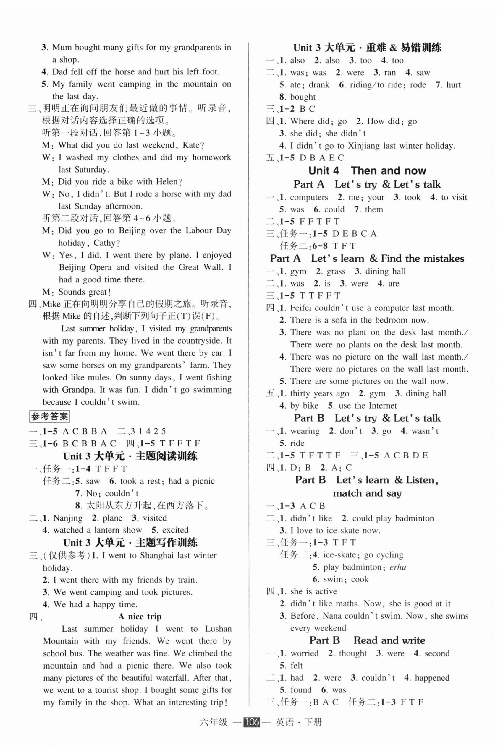 2025年狀元成才路創優作業100分六年級英語下冊人教版浙江專版 參考答案第4頁
