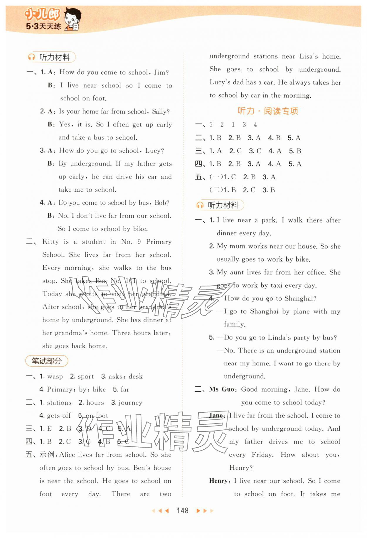 2025年53天天練五年級(jí)英語(yǔ)上冊(cè)滬教版 第4頁(yè)