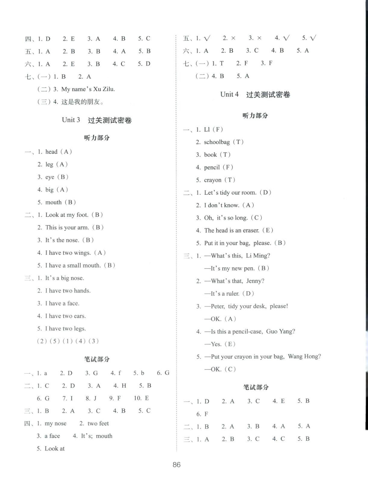 2025年期末冲刺100分完全试卷三年级英语上册鲁科版&nbsp;第2页