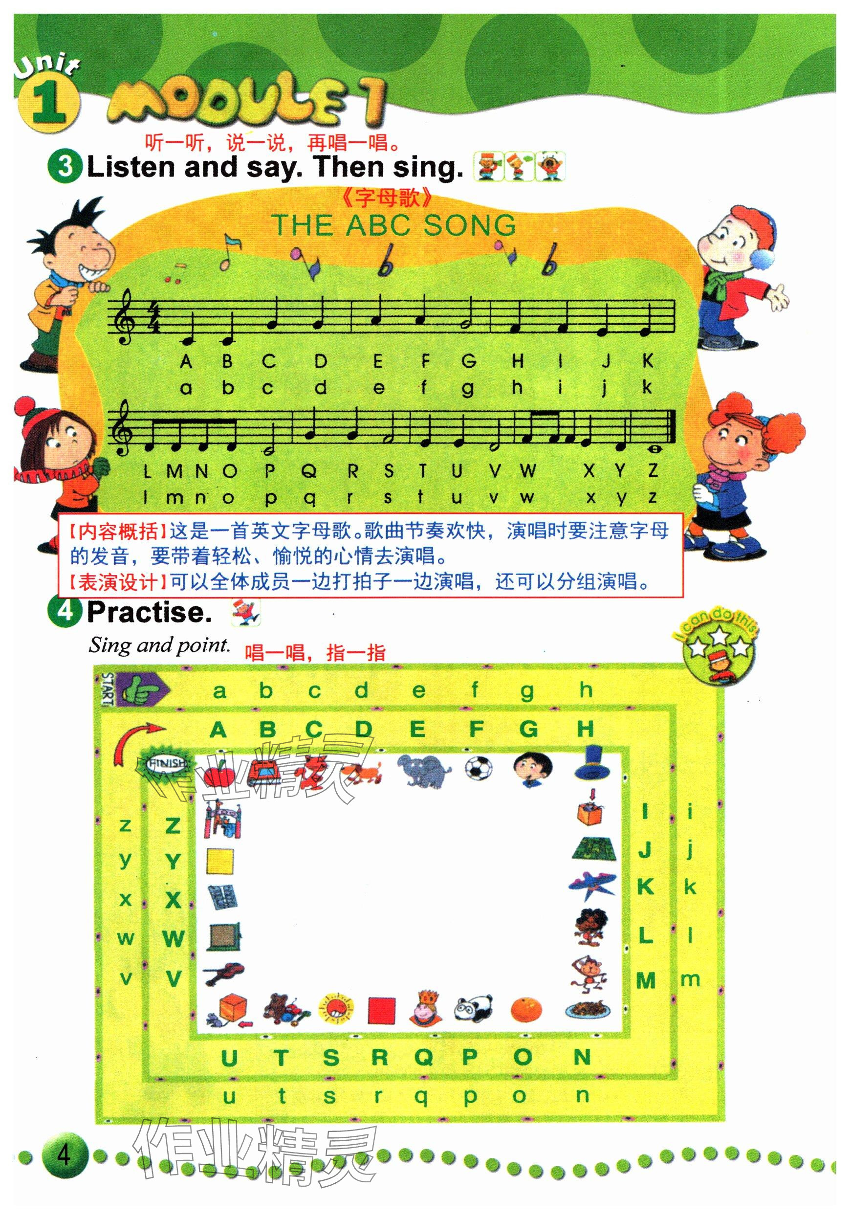 2025年教材课本三年级英语下册外研版&nbsp;参考答案第3页