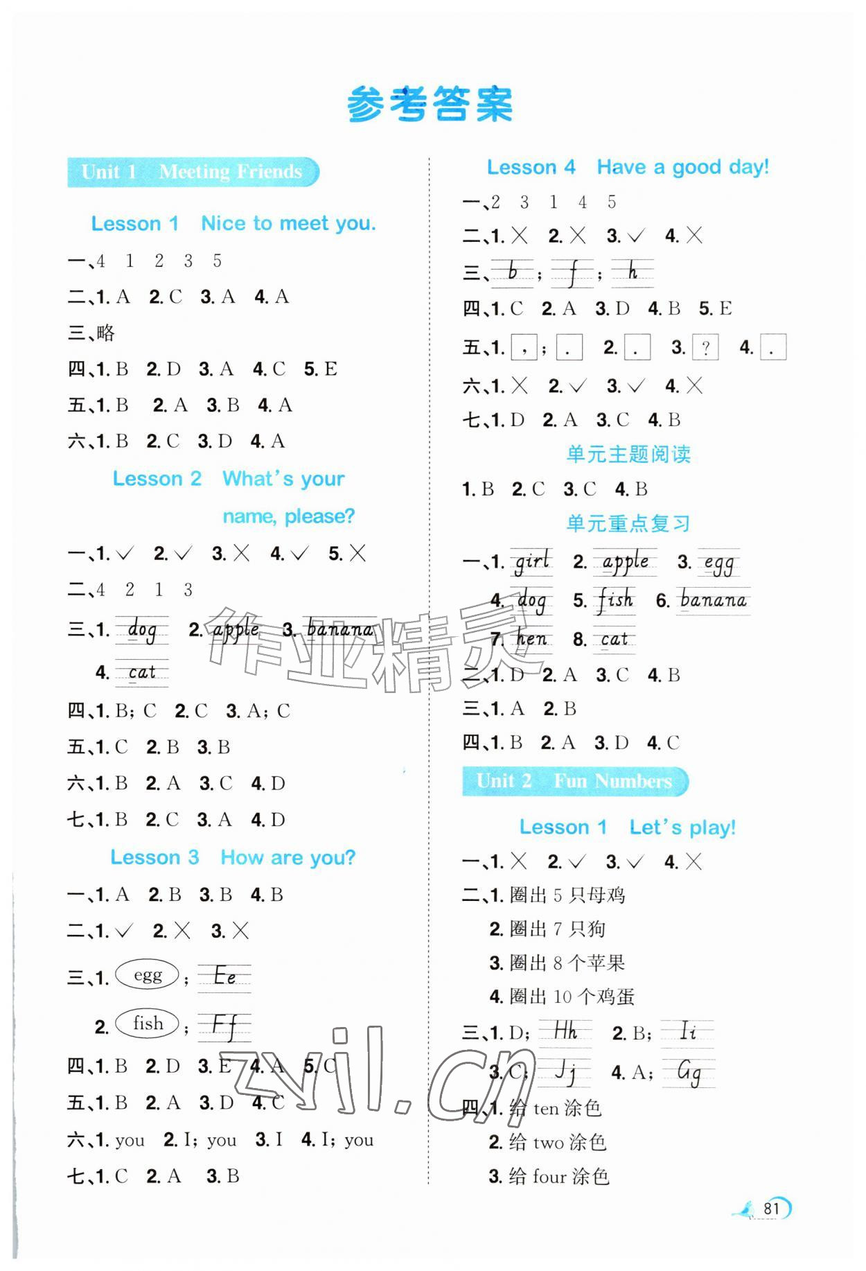 2026年小学生学习指导丛书三年级英语上册闽教版&nbsp;第1页