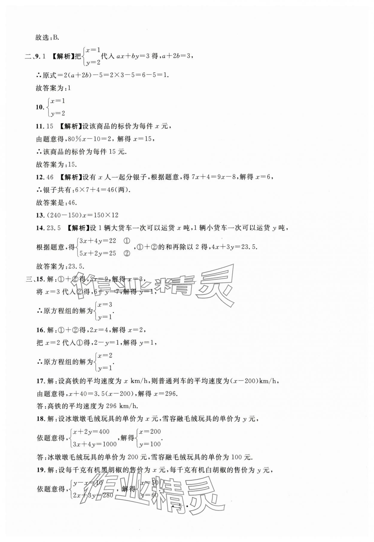 2024年名校試題調研中考總復習數學 第5頁