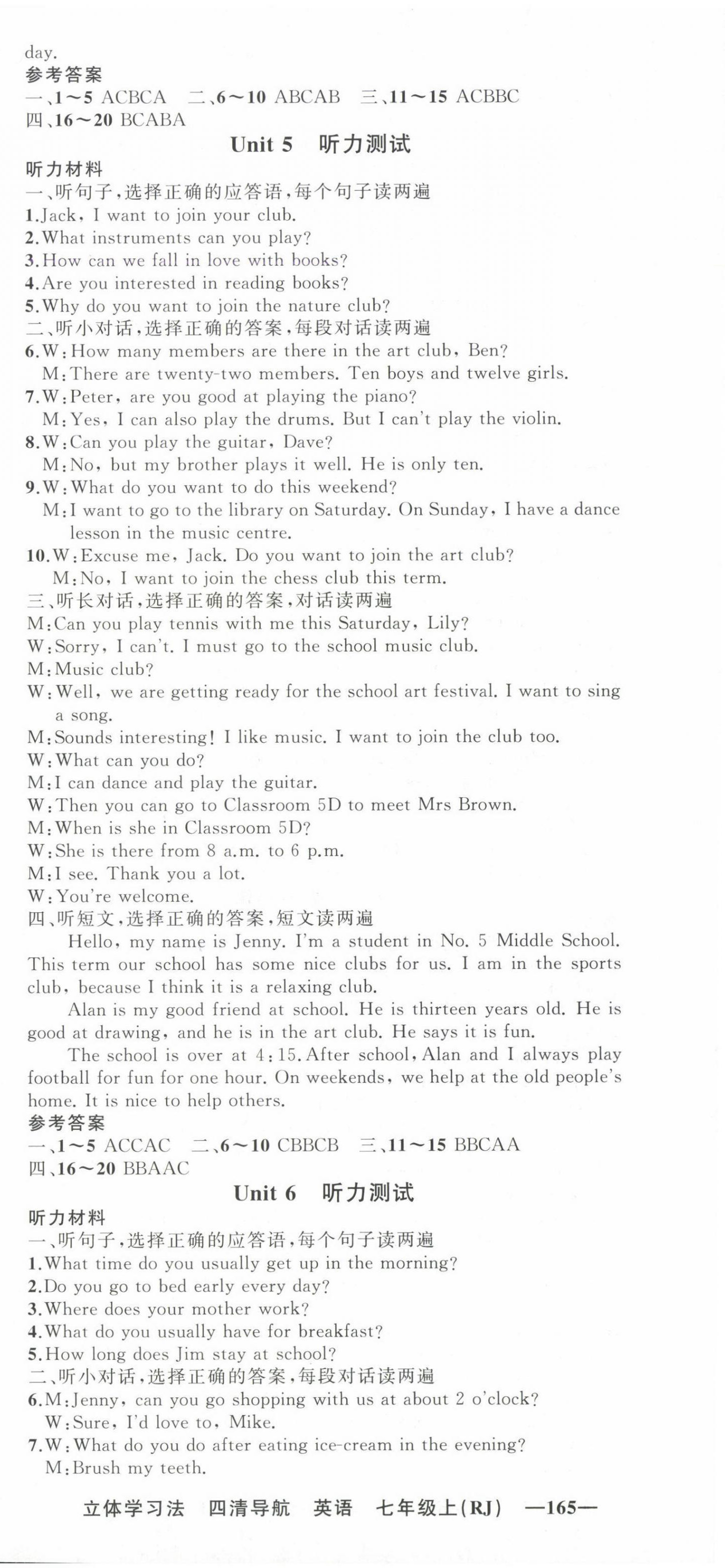 2024年四清導(dǎo)航七年級(jí)英語(yǔ)上冊(cè)人教版遼寧專版 第21頁(yè)