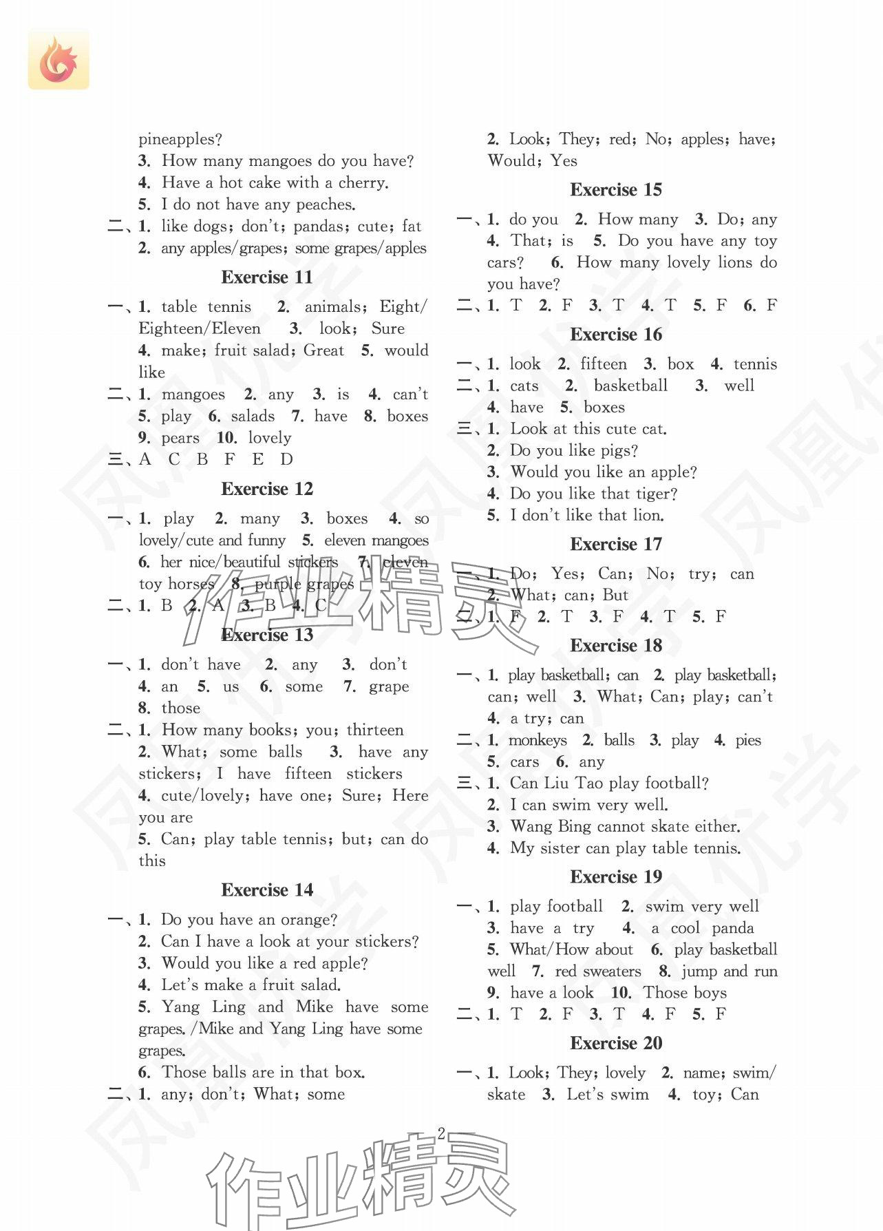 2025年快乐假期江苏凤凰科学技术出版社四年级英语译林版 参考答案第2页