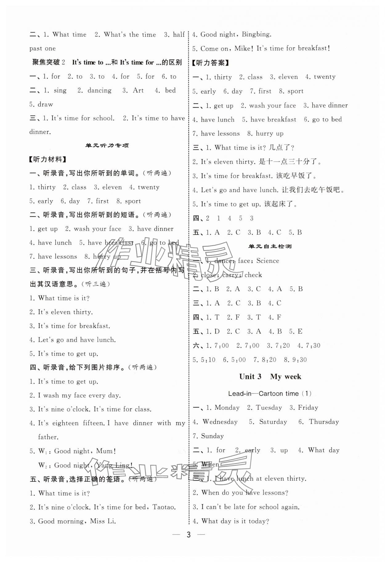 2025年经纶学典默写达人四年级英语上册译林版 第3页