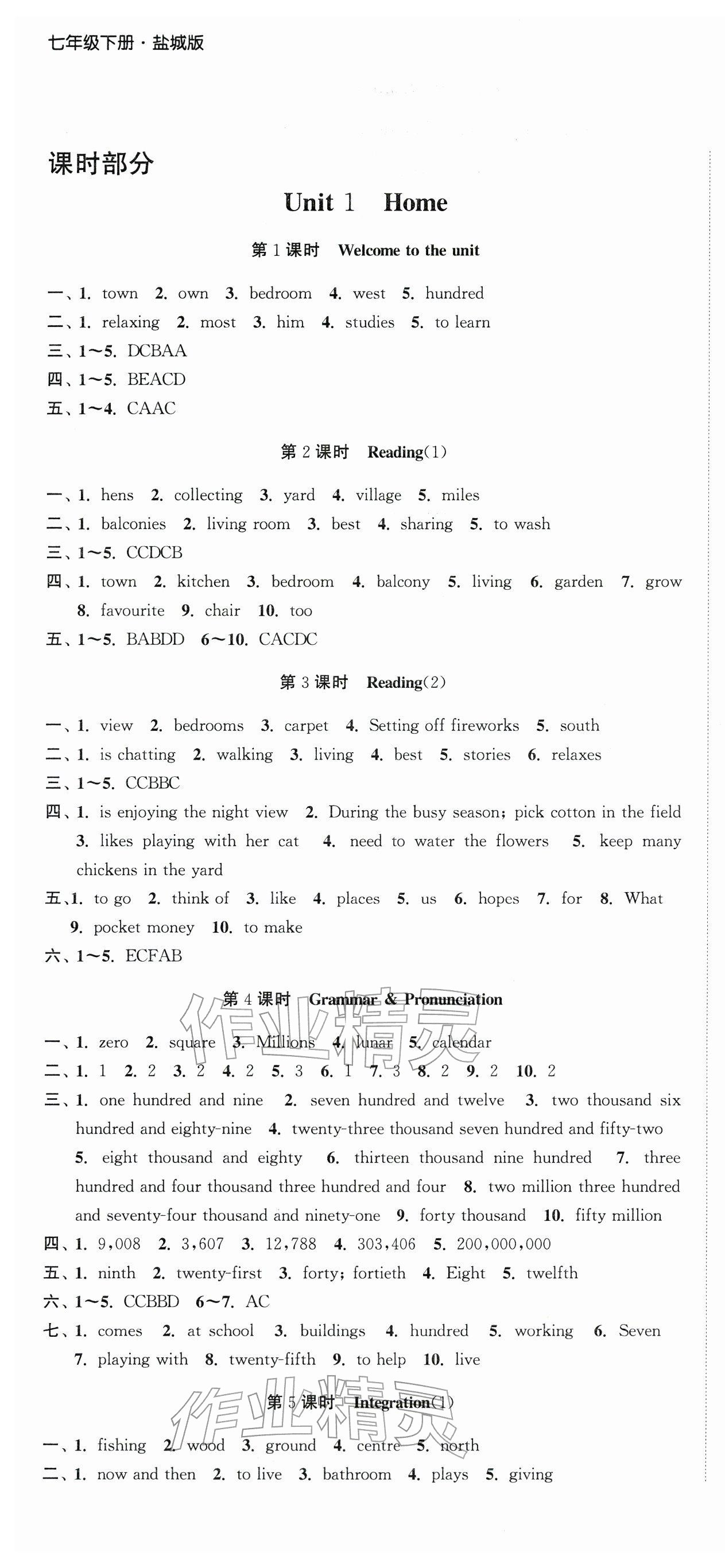 2026年高效精練七年級(jí)英語(yǔ)下冊(cè)譯林版&nbsp;第1頁(yè)