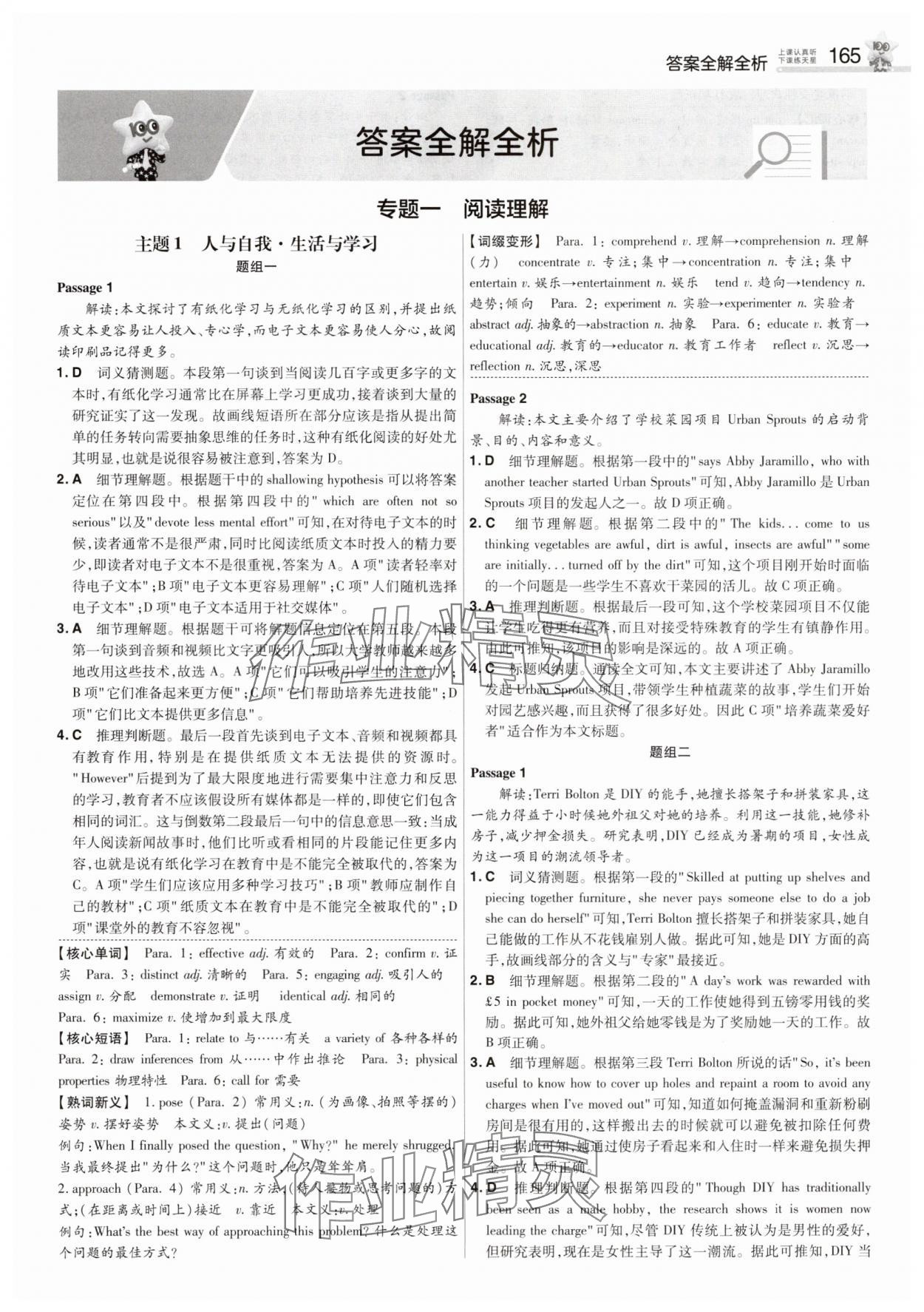 2025年五年高考真题分类英语 第1页