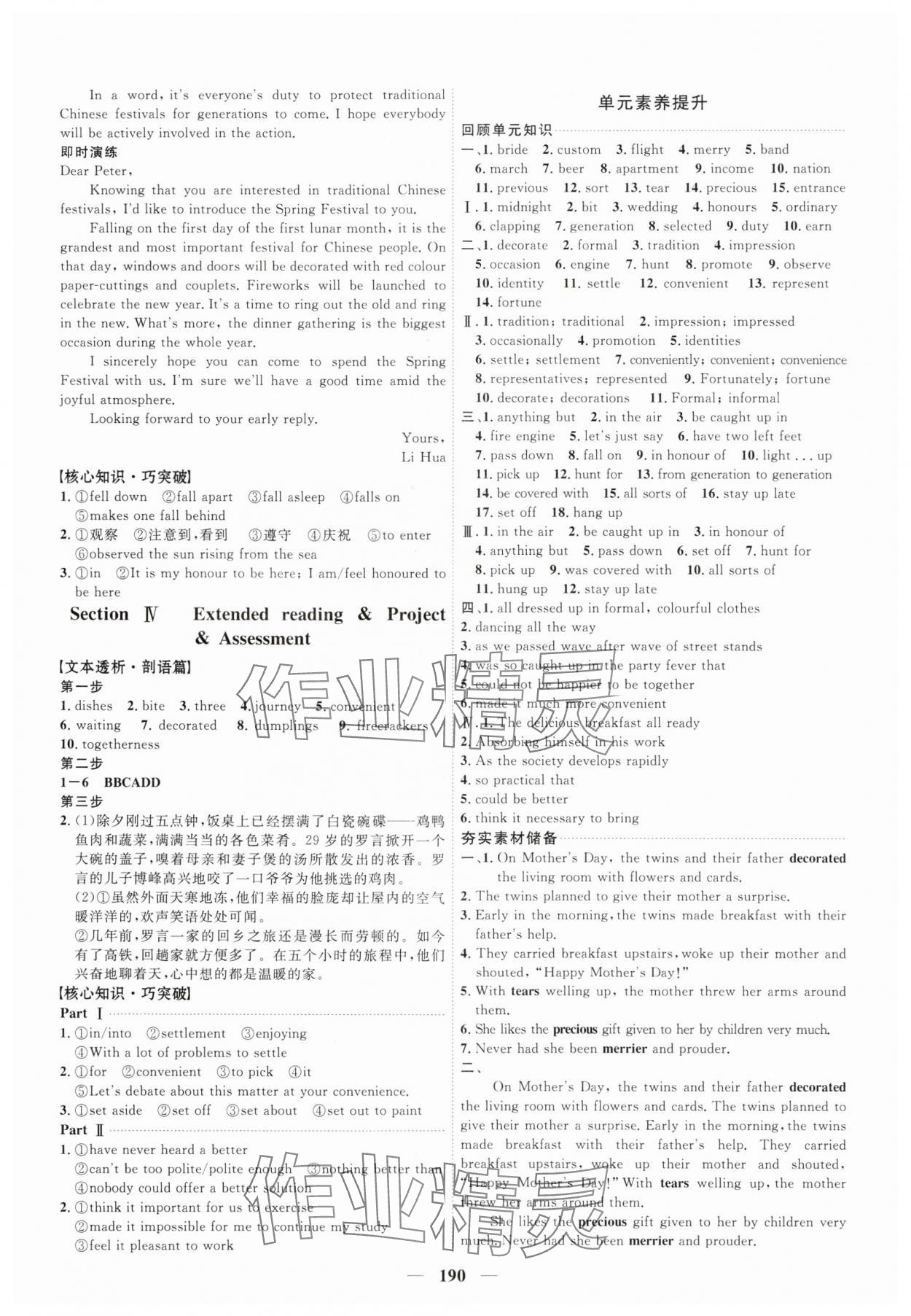2025年世紀金榜金榜中考高中英語必修第二冊譯林版 第6頁