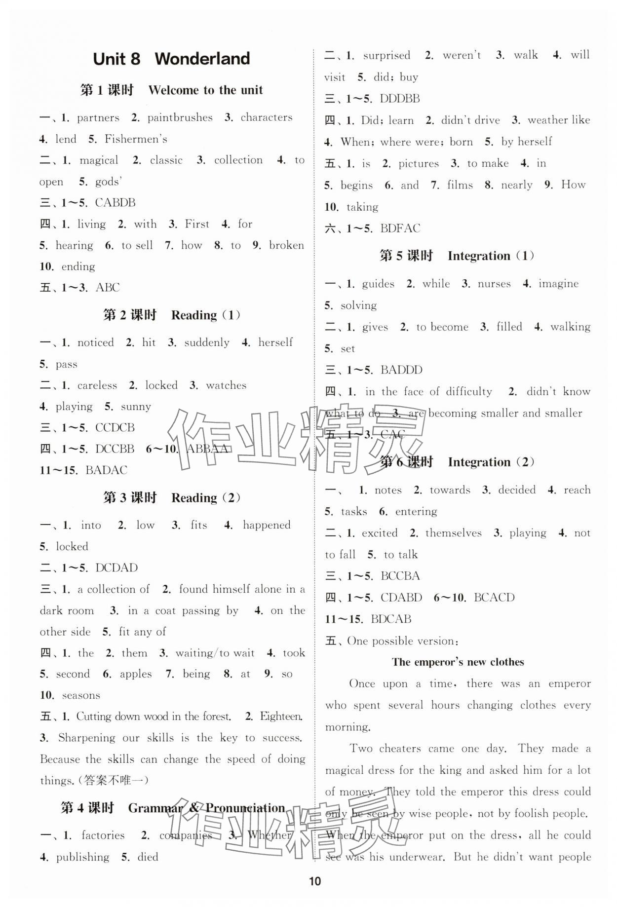 2025年通城学典课时作业本七年级英语下册译林版宿迁专版 参考答案第10页