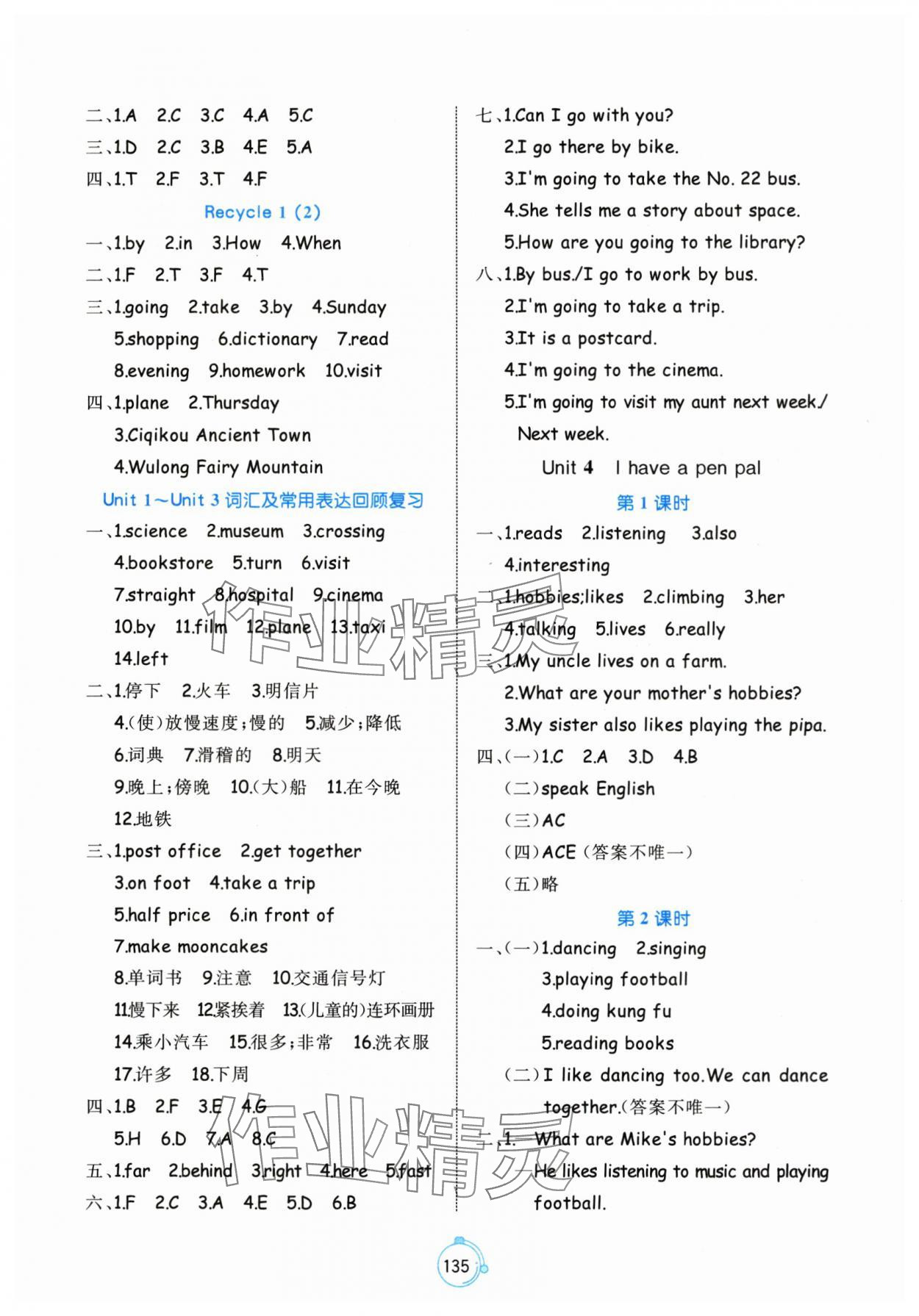 2025年黃岡名師天天練六年級(jí)英語上冊(cè)人教PEP版 第5頁