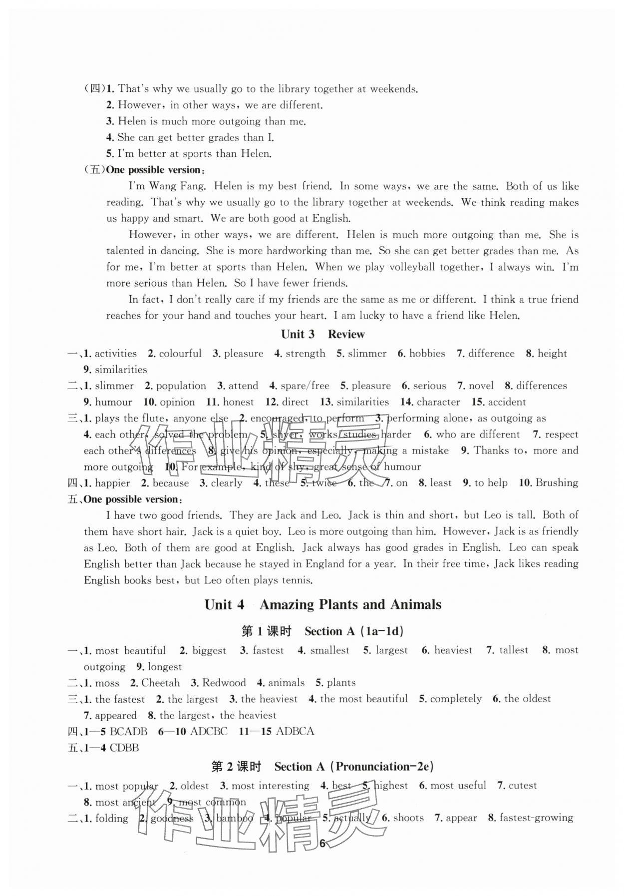 2025年習題e百課時訓練八年級英語上冊人教版 第6頁