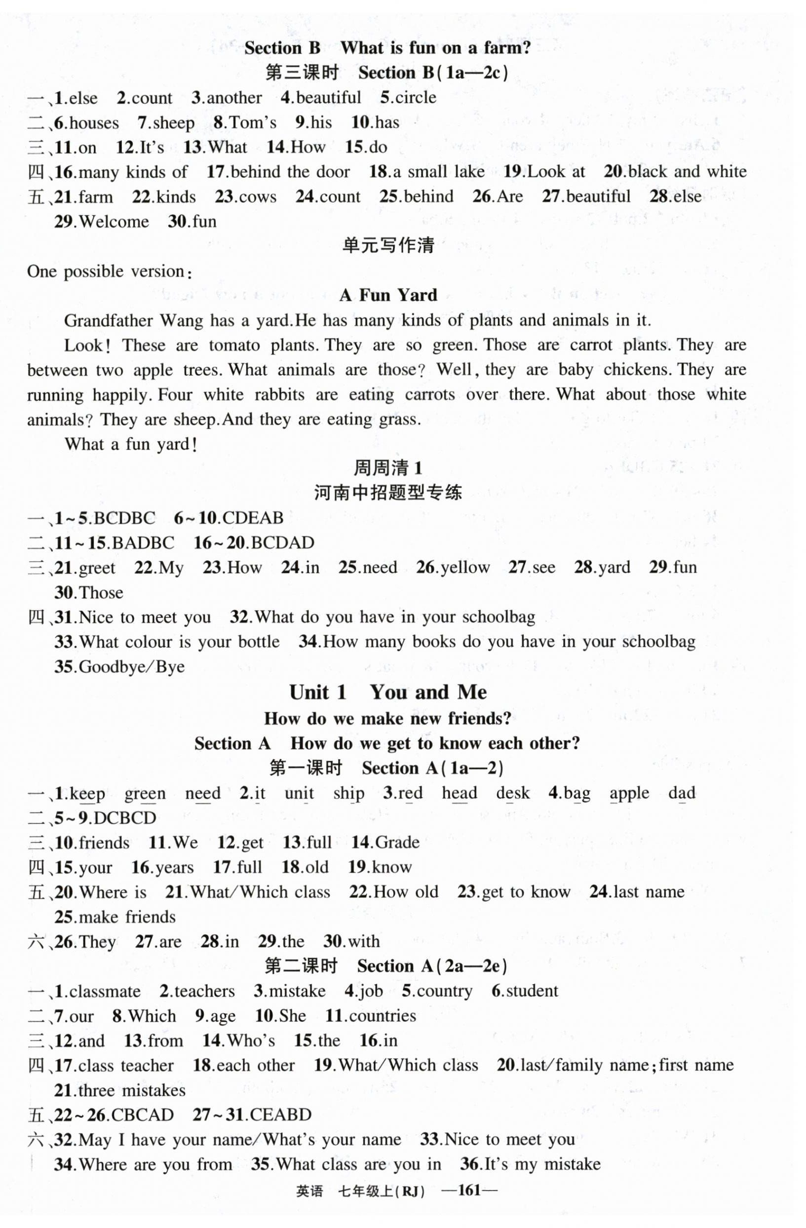 2025年四清导航七年级英语上册人教版河南专版 第3页