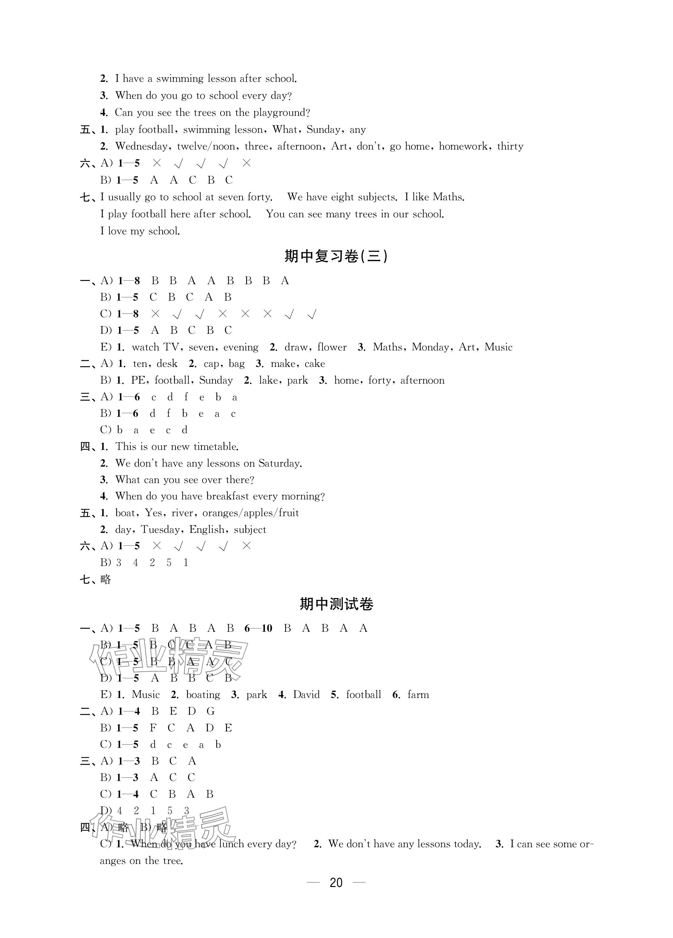 2024年層層遞進(jìn)四年級英語下冊譯林版 參考答案第3頁