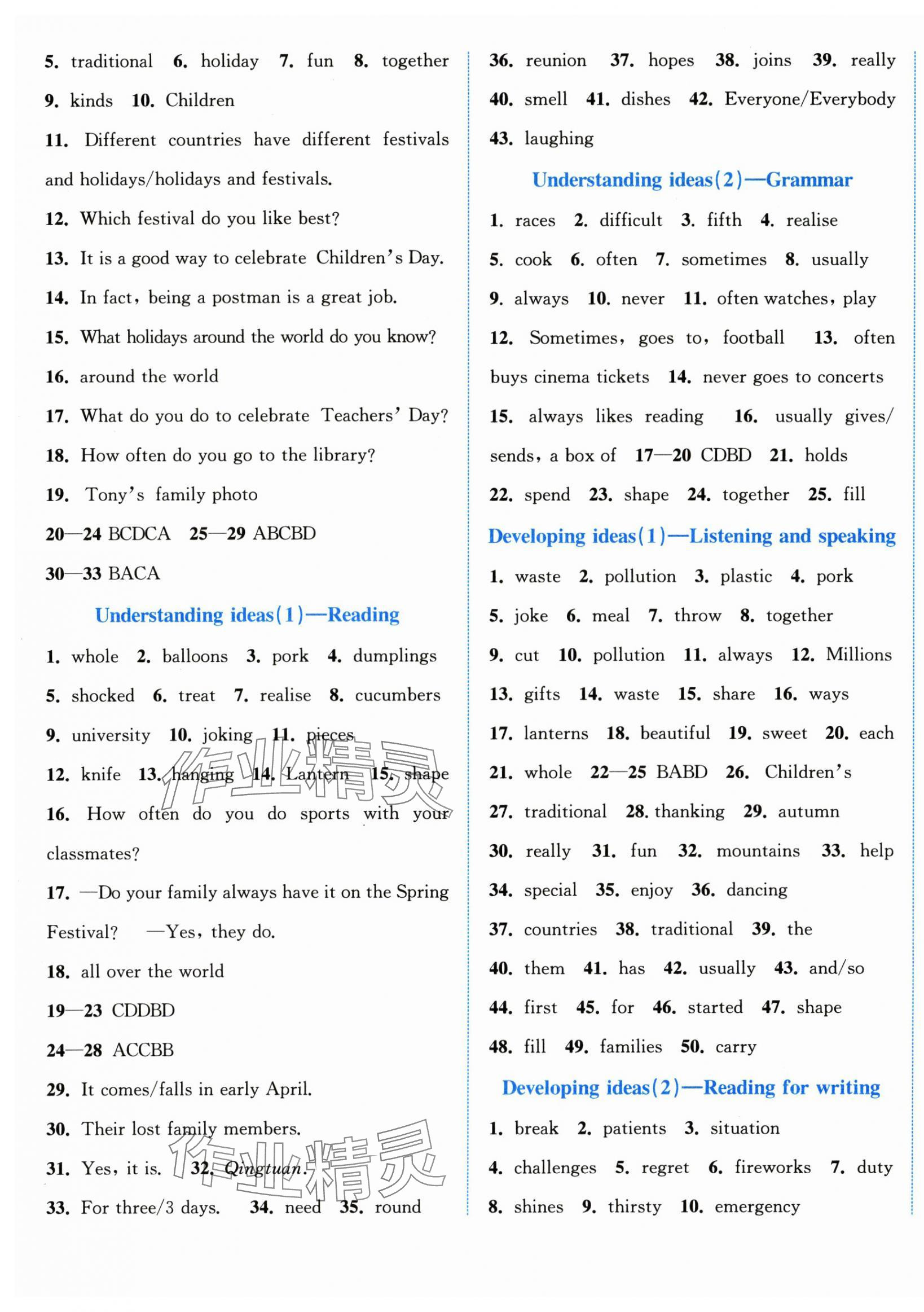 2025年教与学浙江教育出版社七年级英语上册外研版&nbsp;第5页