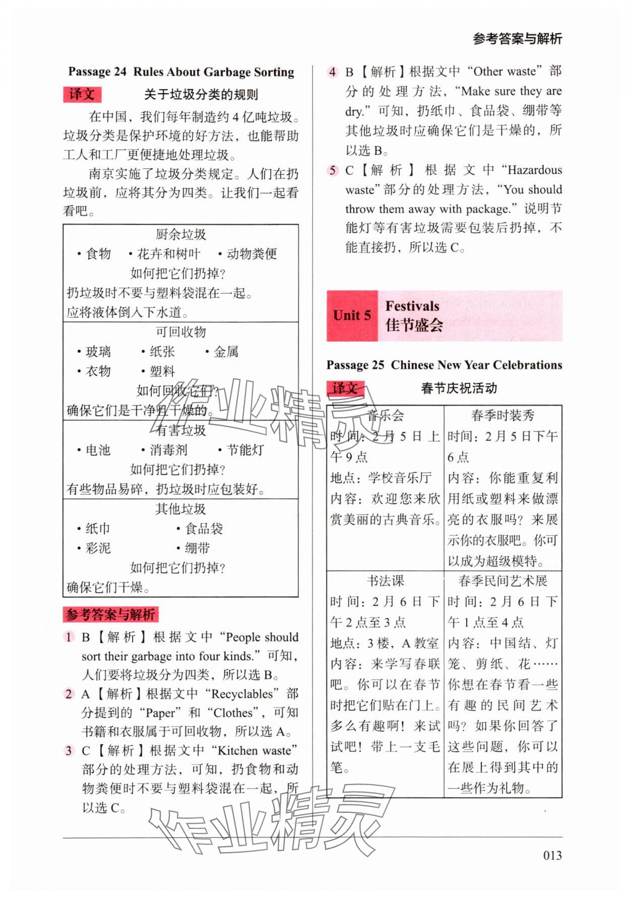 2025年小学英语阅读强化训练100篇六年级 第13页