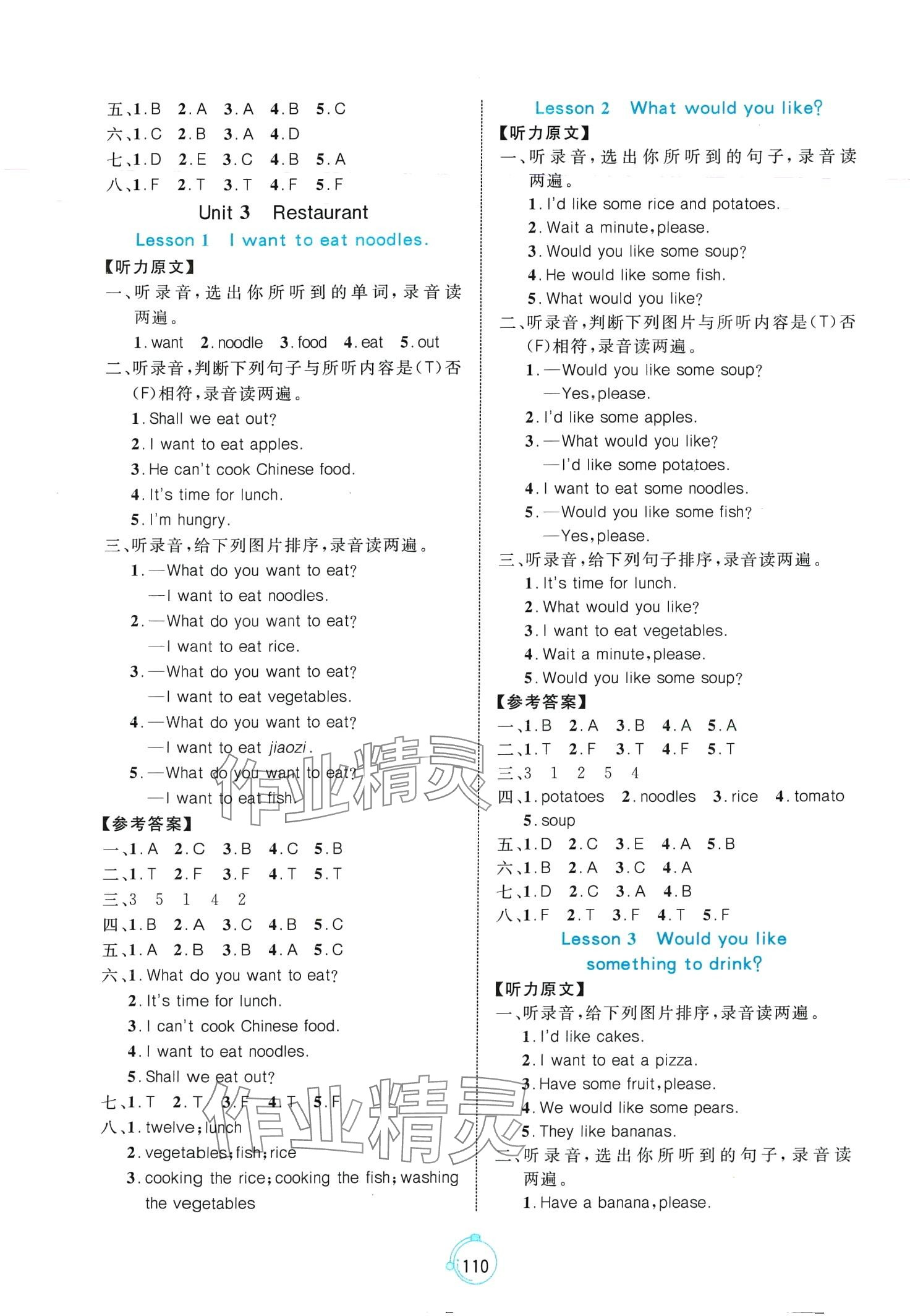 2024年黃岡名師天天練四年級英語下冊魯科版 第4頁