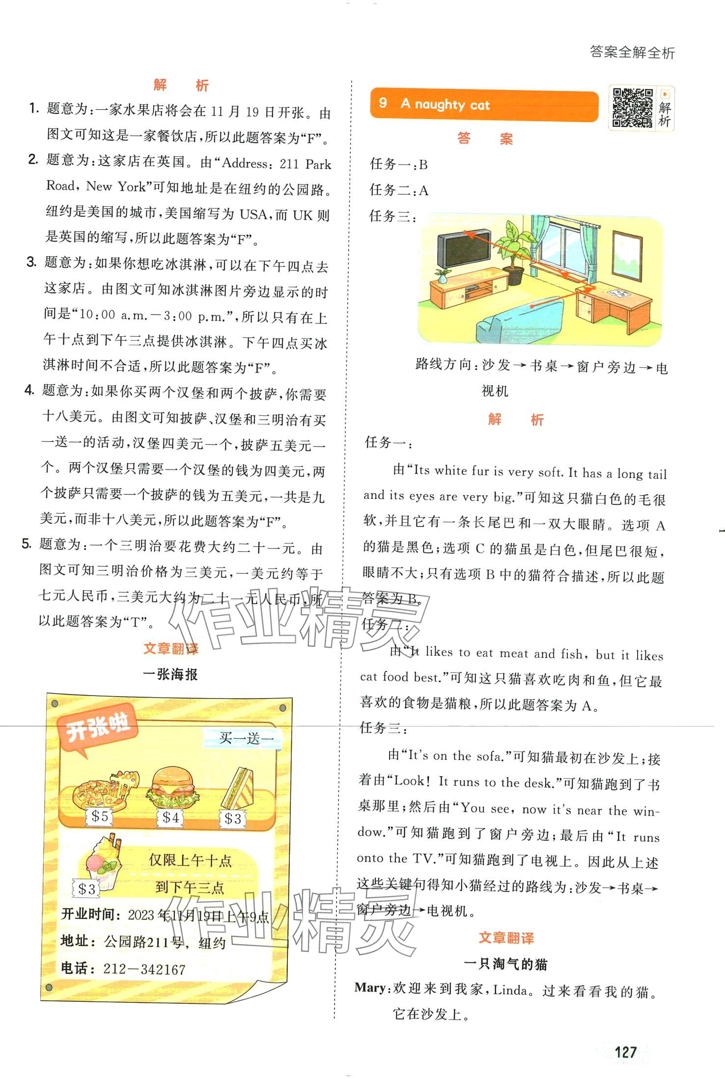 2024年53小学英语阅读培优集训100篇三年级通用版&nbsp;第7页