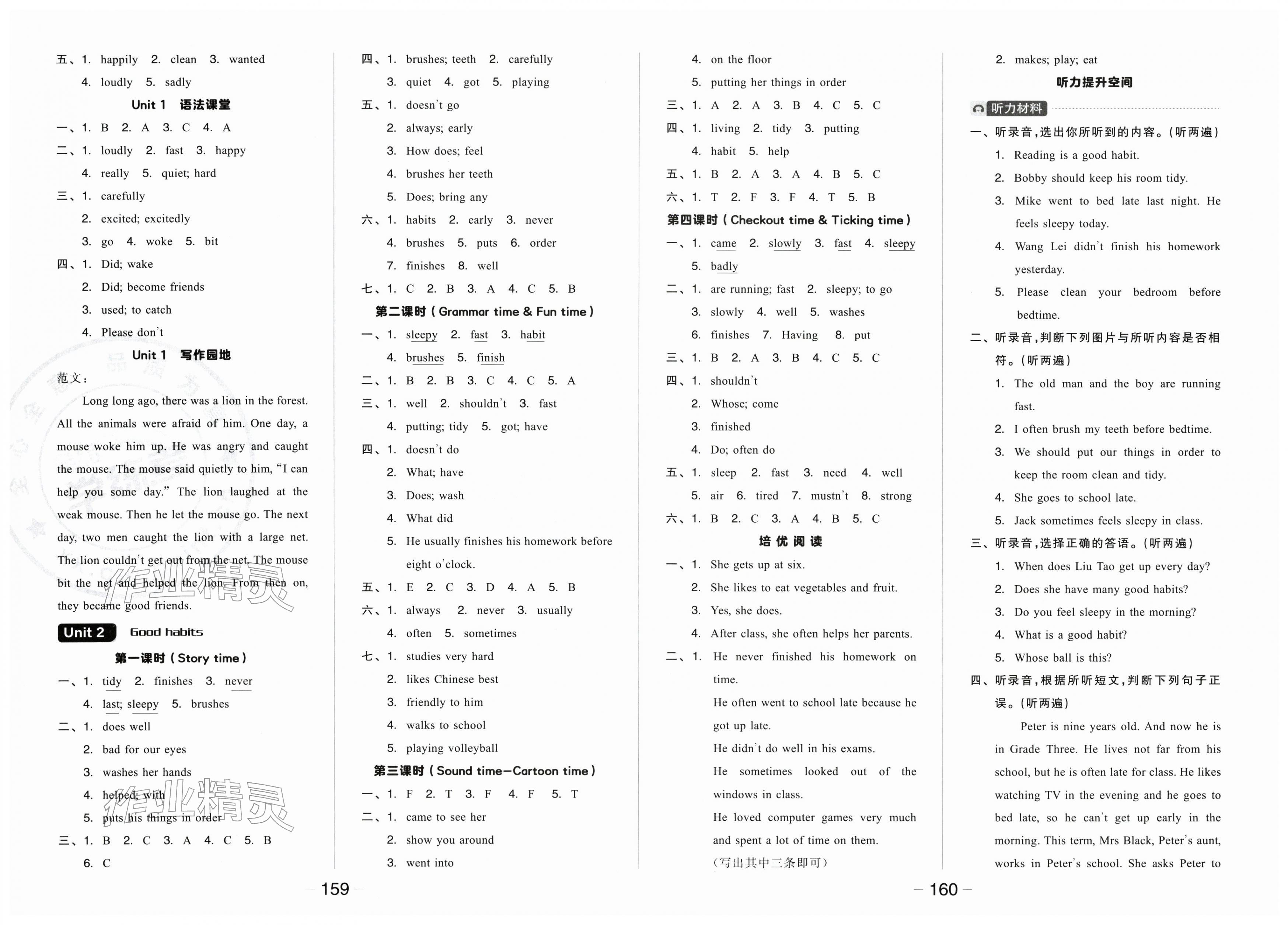 2026年全品学练考六年级英语下册译林版&nbsp;第2页