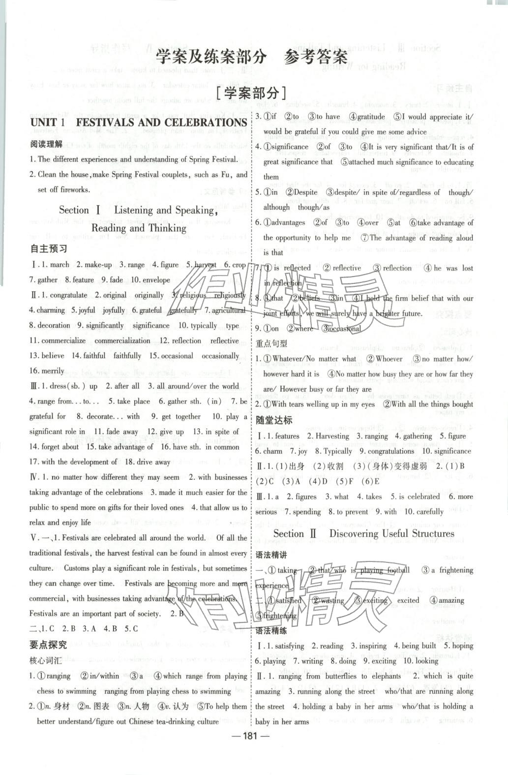 2025年成才之路高中新课程学习指导高中英语必修第三册人教版 第1页