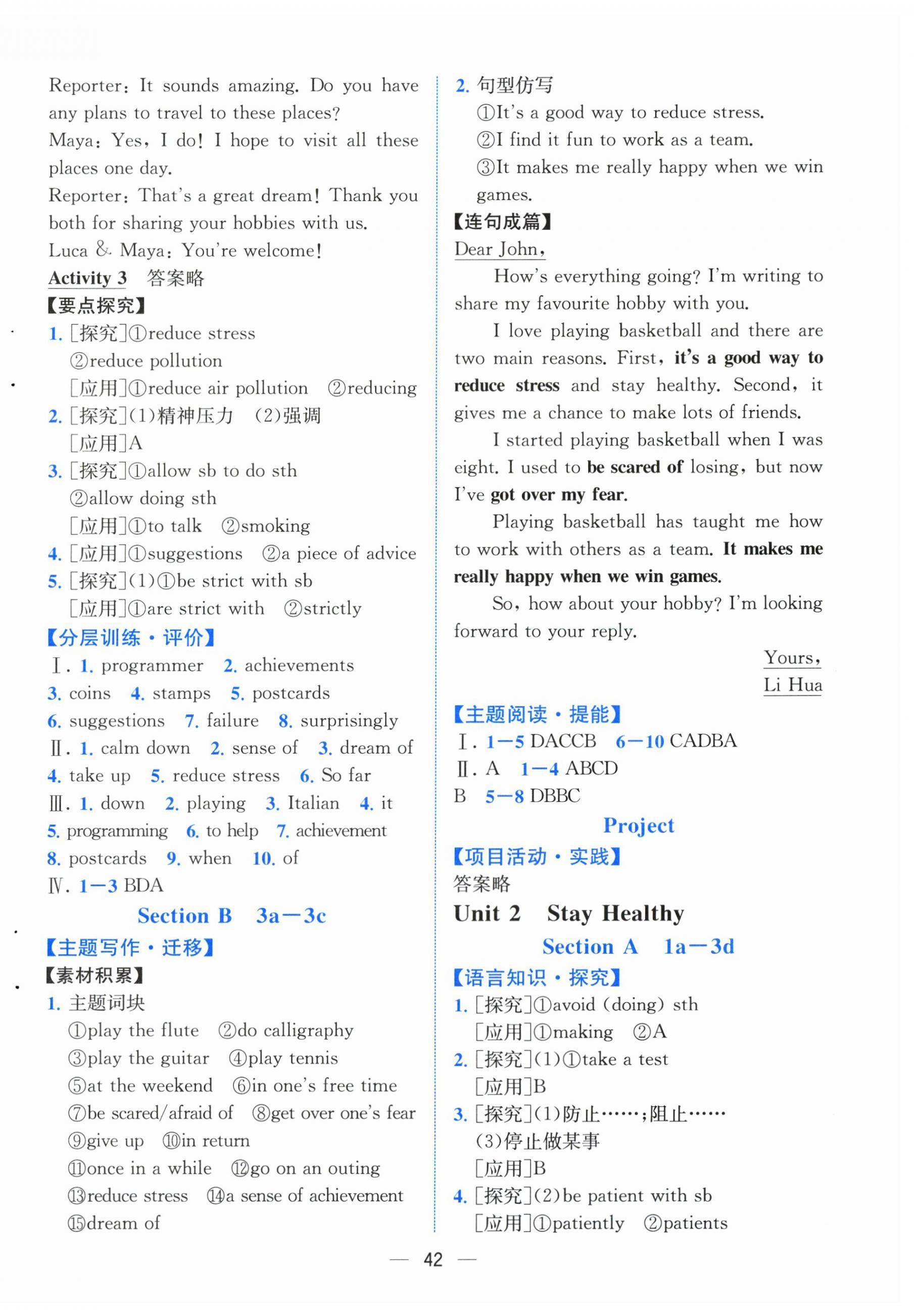 2026年人教金学典同步解析与测评八年级英语下册人教版云南专版&nbsp;第2页