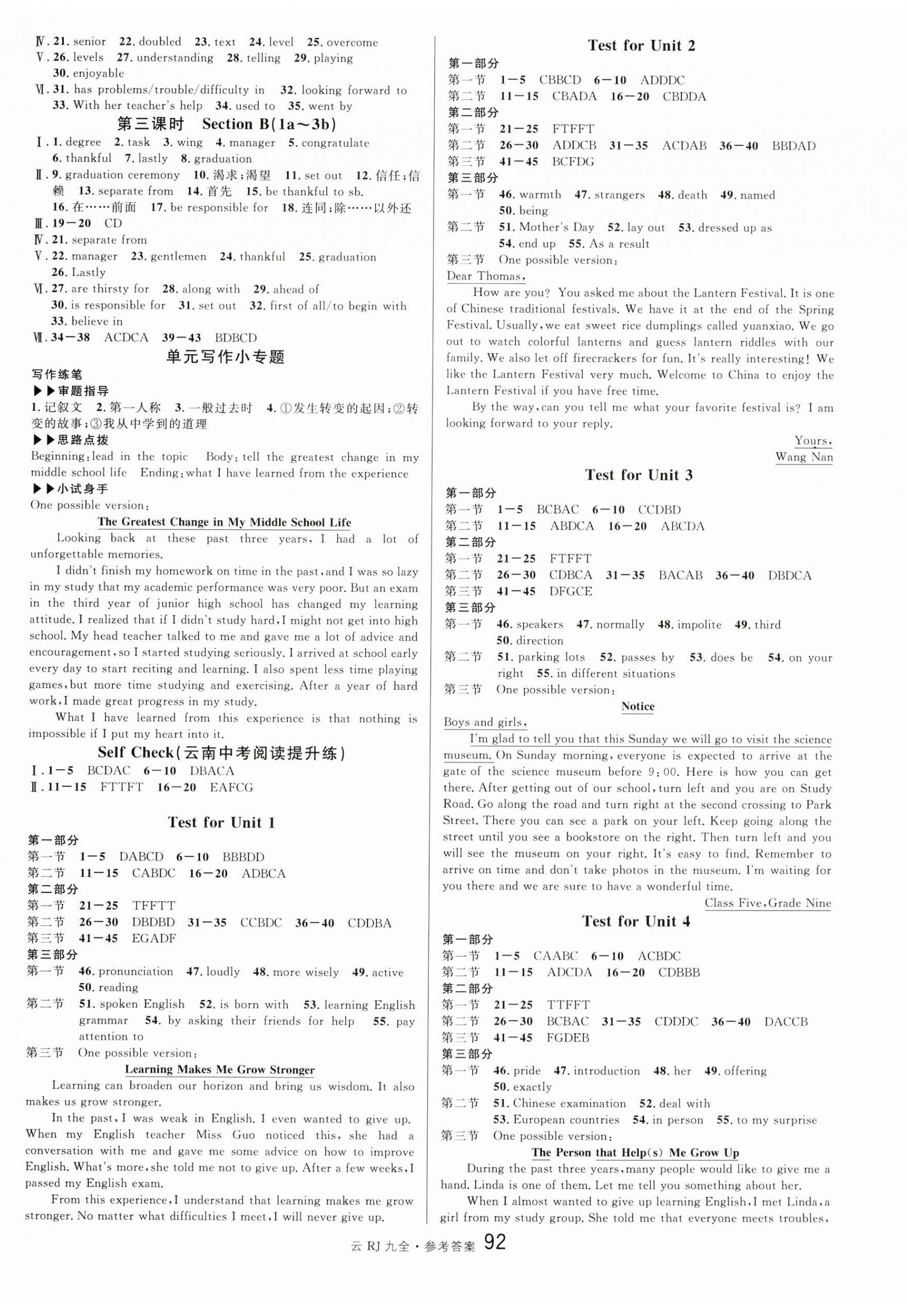 2024年名校課堂九年級(jí)英語全一冊人教版云南專版 第8頁