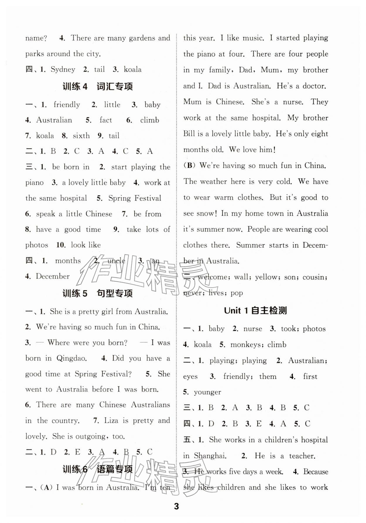 2026年通城学典默写能手六年级英语下册Join in&nbsp;第3页