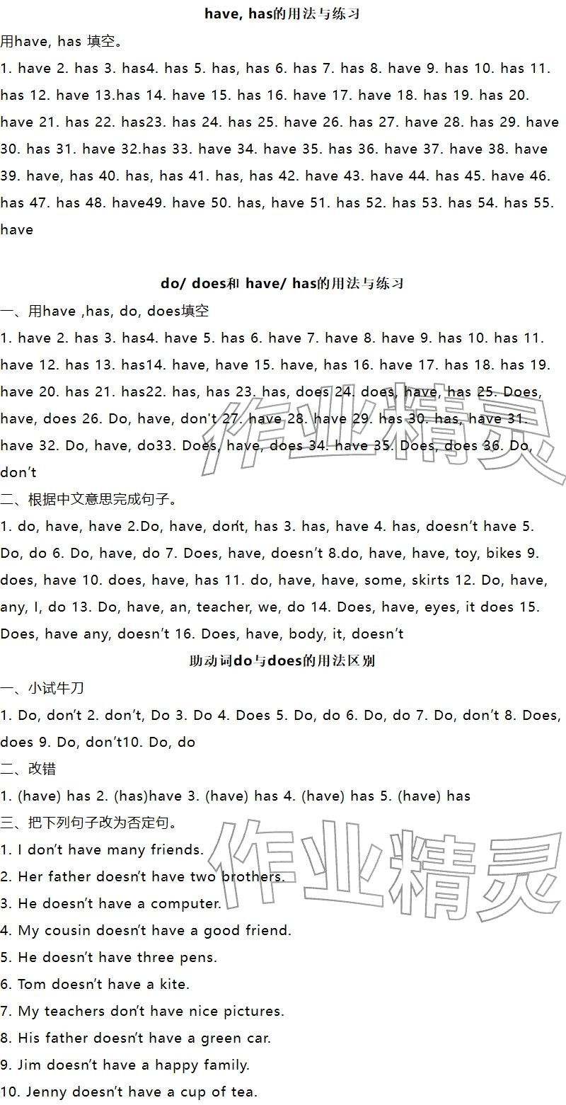 2025年苏学精品五年级英语上册译林版&nbsp;参考答案第24页