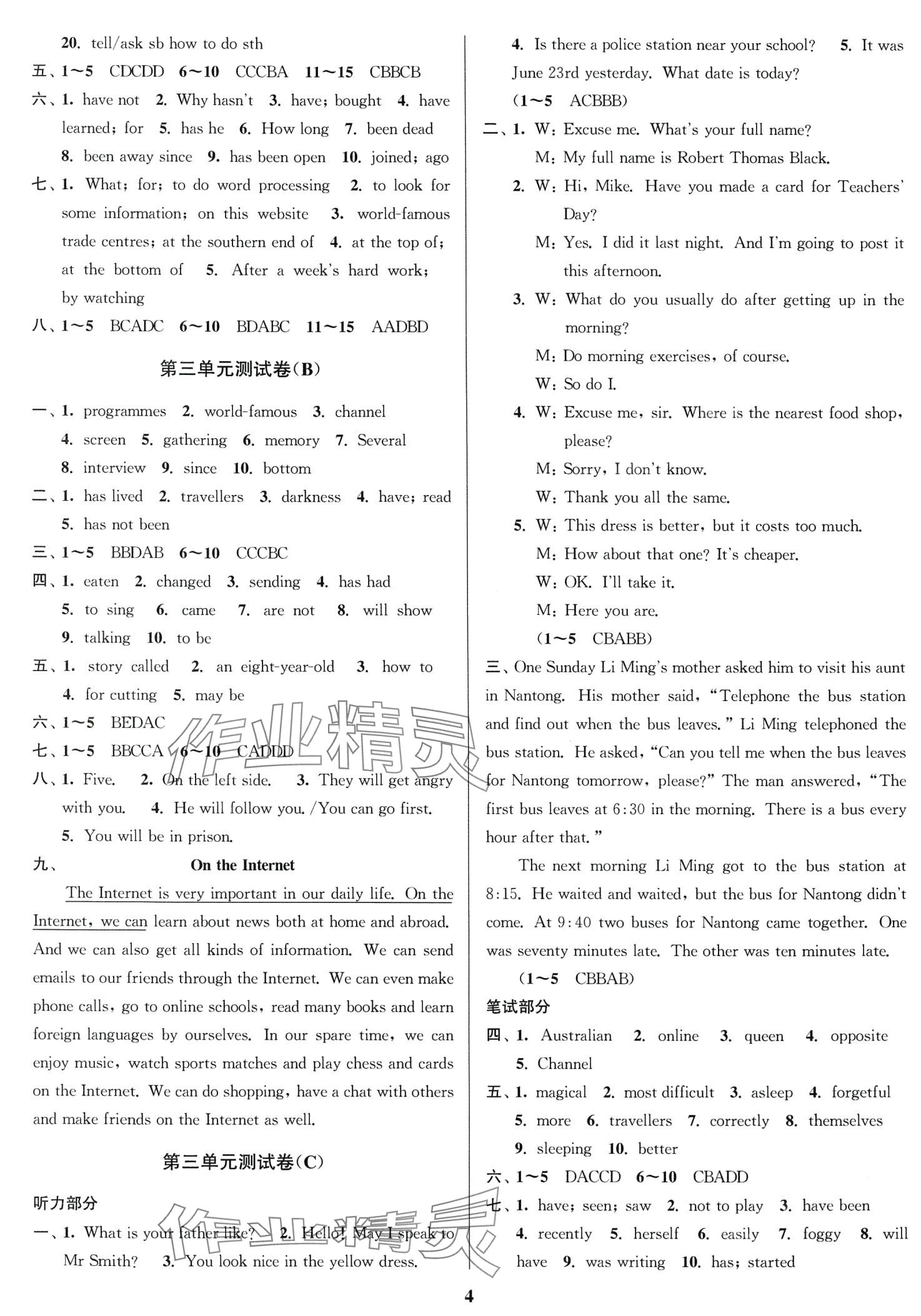 2024年隨堂測(cè)試卷江蘇鳳凰美術(shù)出版社八年級(jí)英語(yǔ)下冊(cè)江蘇專(zhuān)版 第4頁(yè)