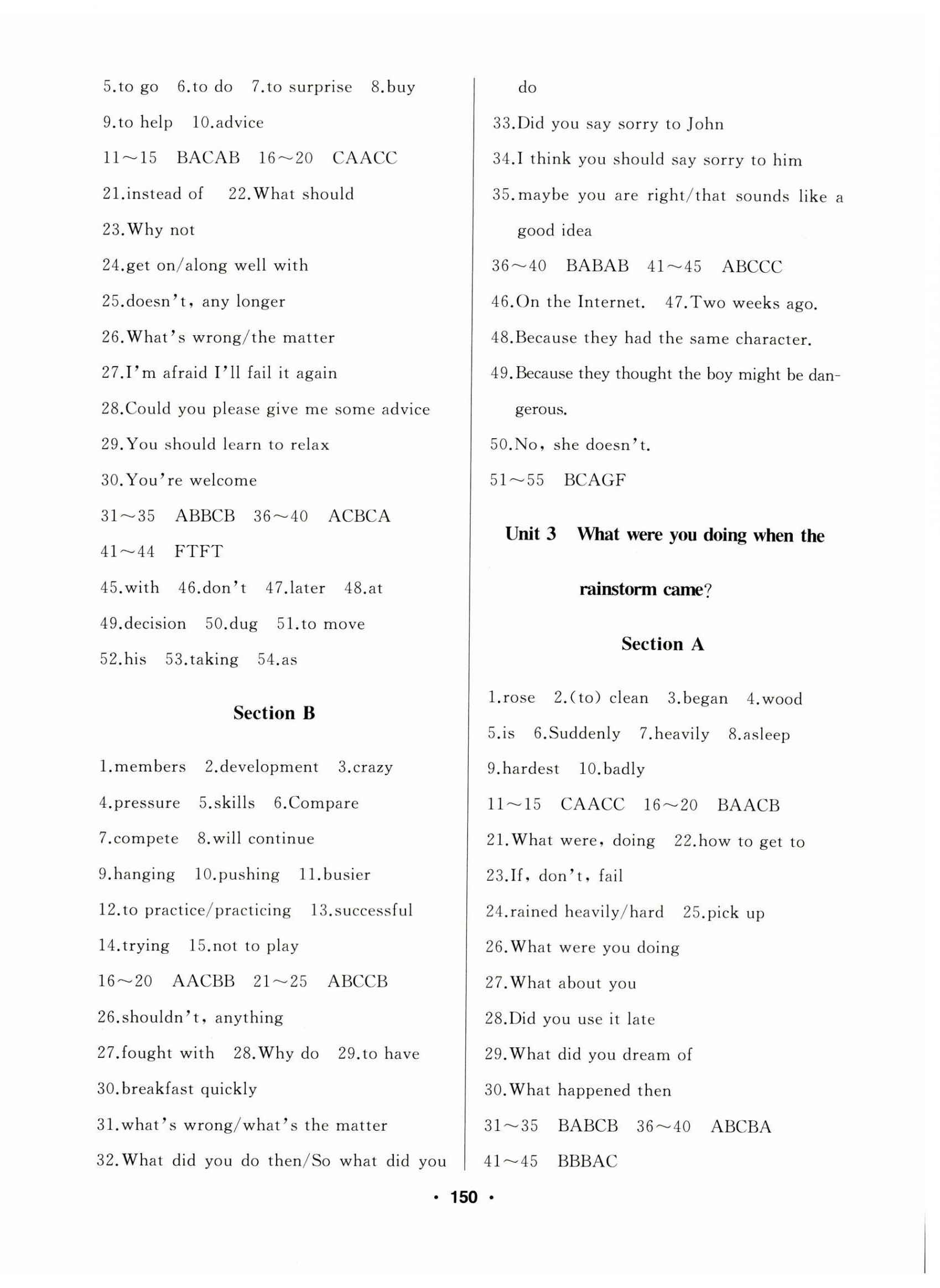 2023年試題優(yōu)化課堂同步八年級英語上冊魯教版54制 第2頁