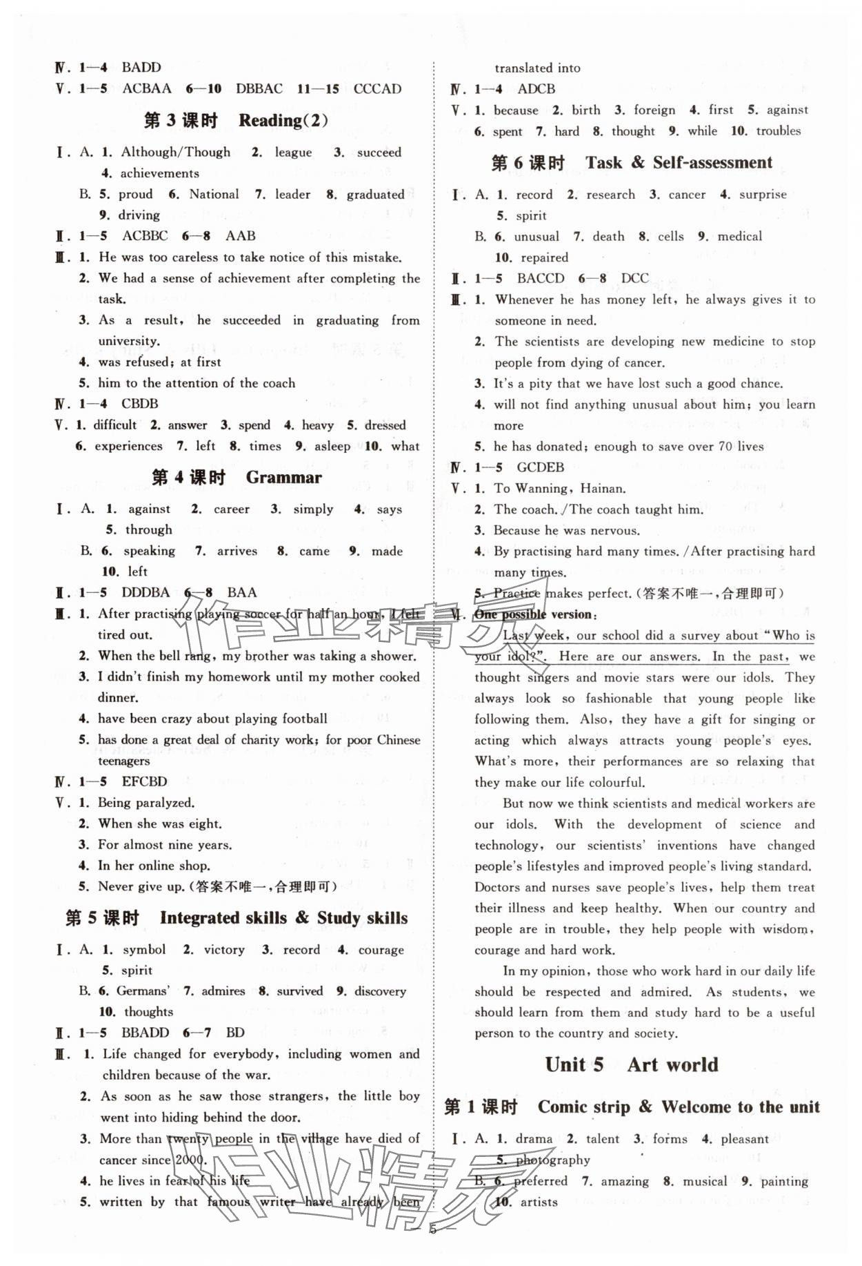 2025年奪冠課課練九年級英語上冊譯林版 第5頁