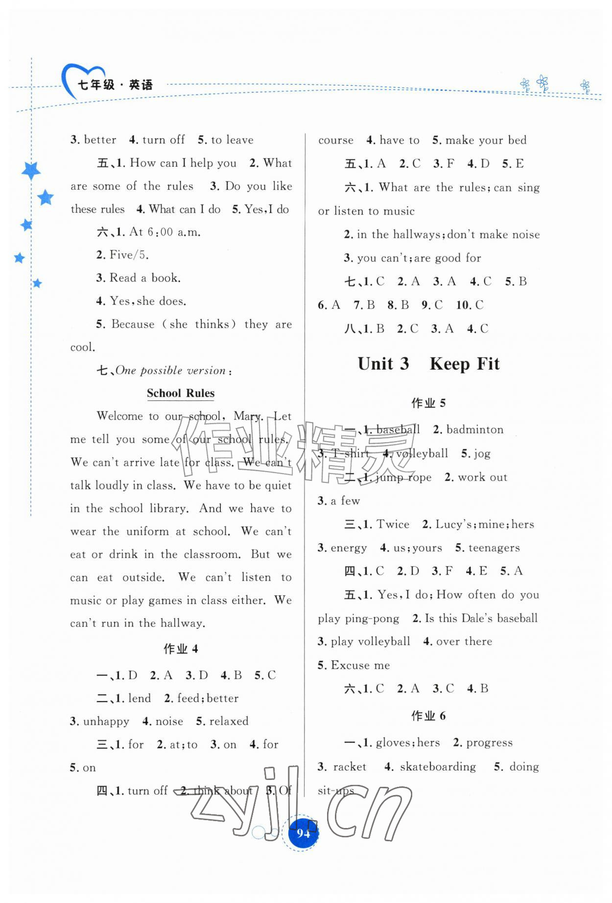 2026年暑假作业内蒙古教育出版社七年级英语&nbsp;第2页