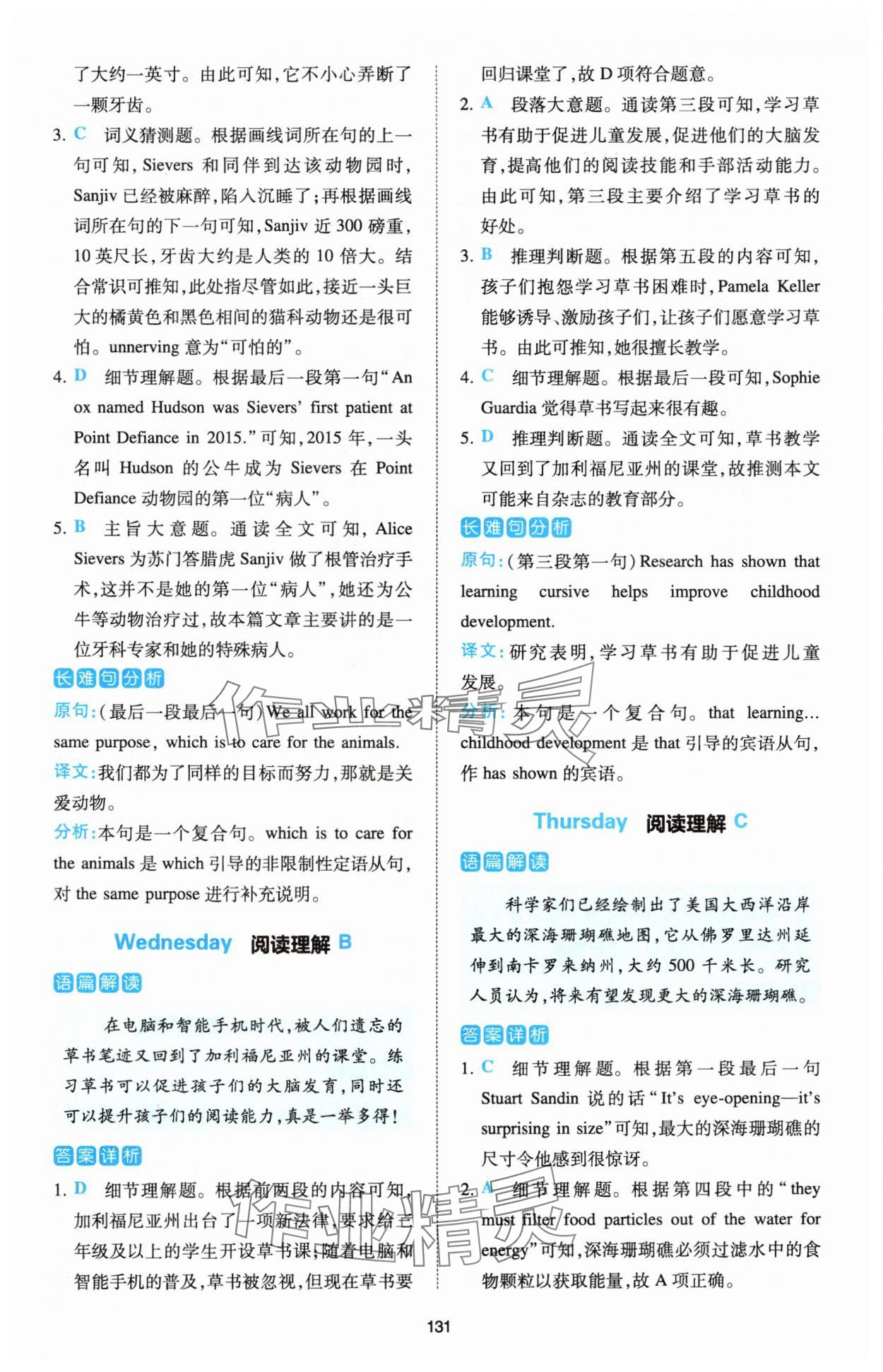 2024年热考英语时文中考&nbsp;第9页