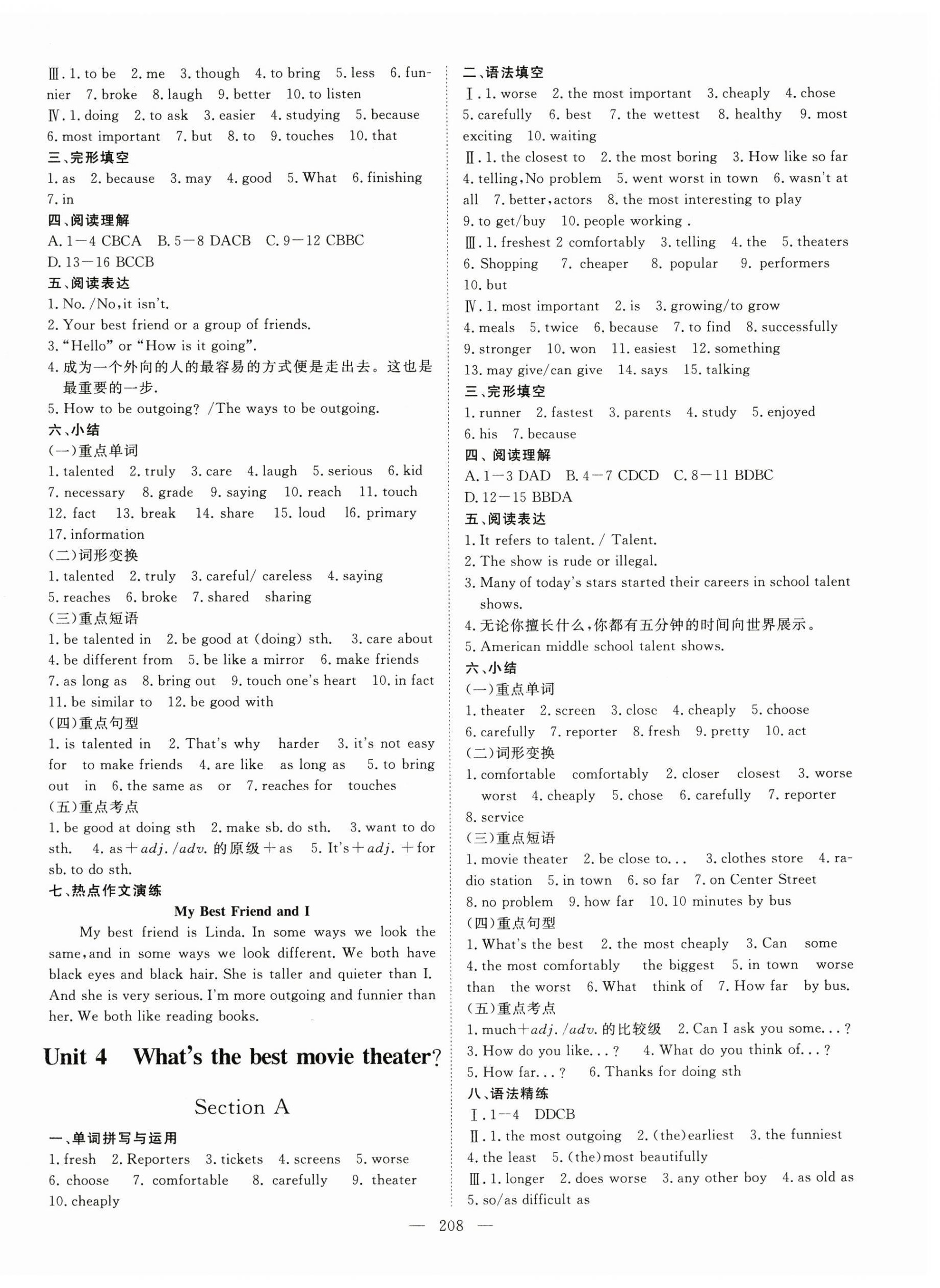 2024年練考風向標八年級英語上冊人教版濟寧專版 參考答案第4頁